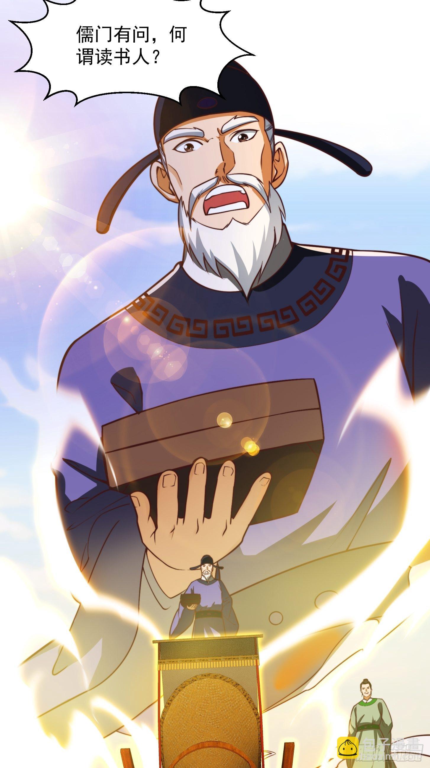33话 文心择主大礼！-第34话