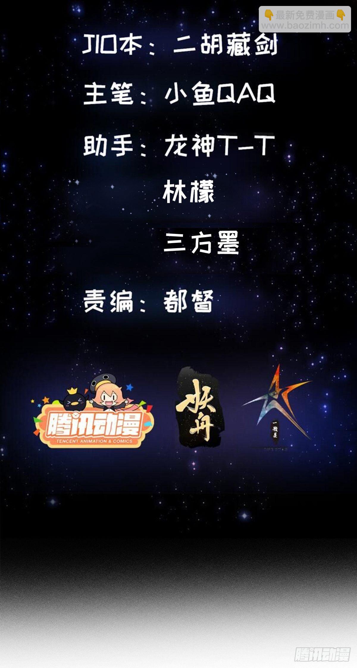 33话 文心择主大礼！-第34话
