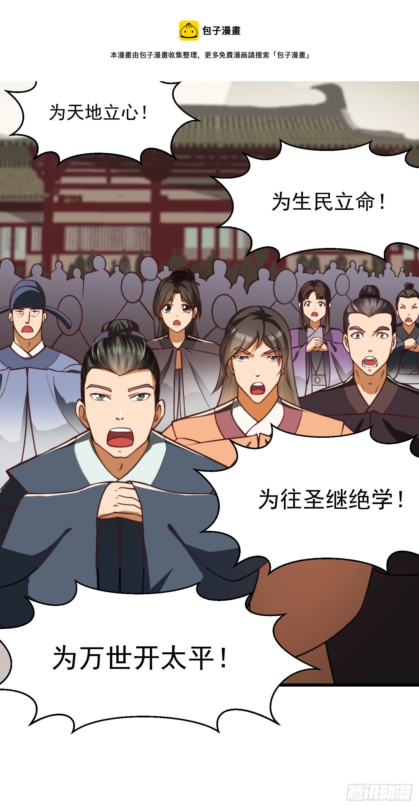 33话 文心择主大礼！-第34话