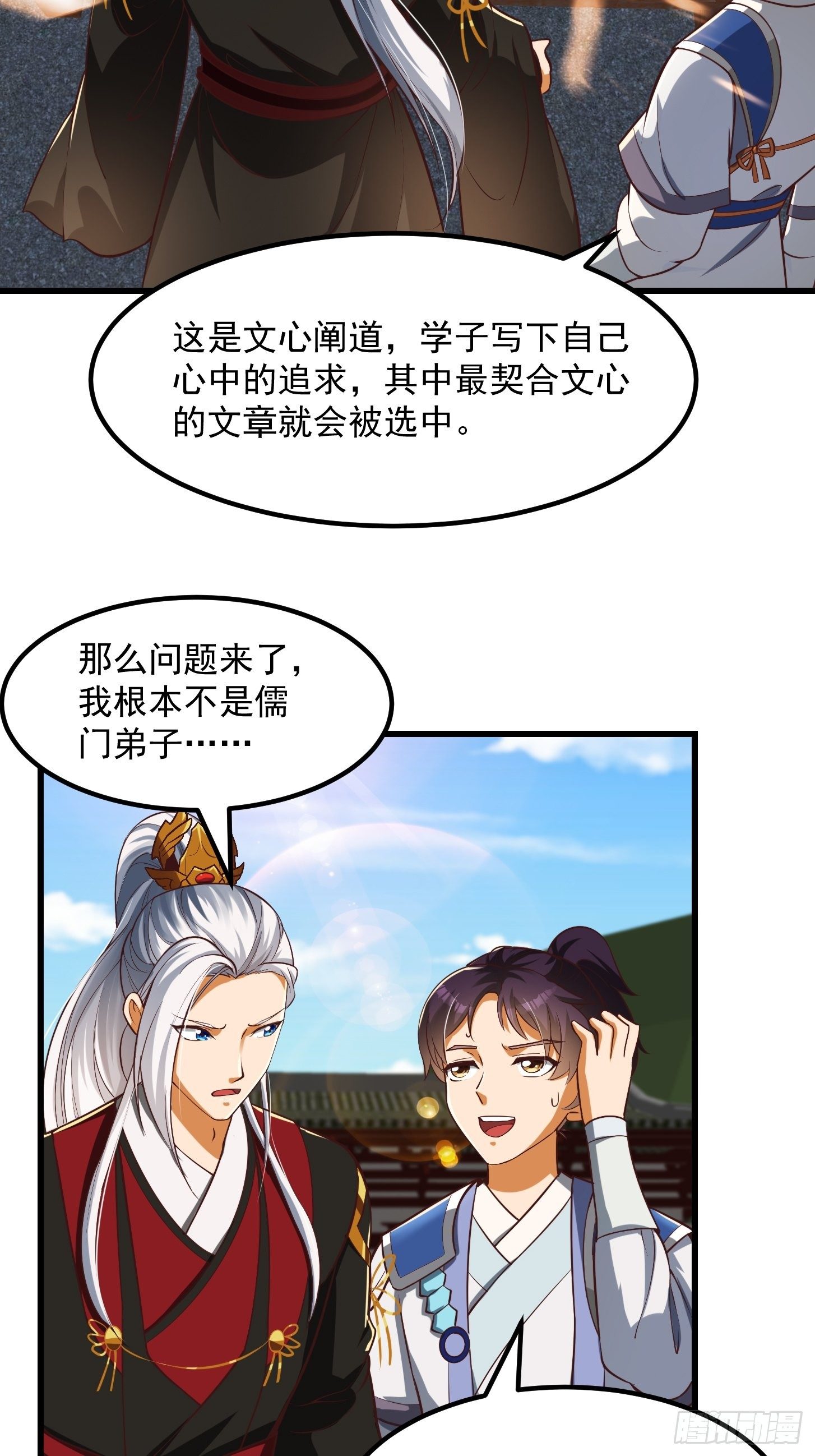 33话 文心择主大礼！-第34话
