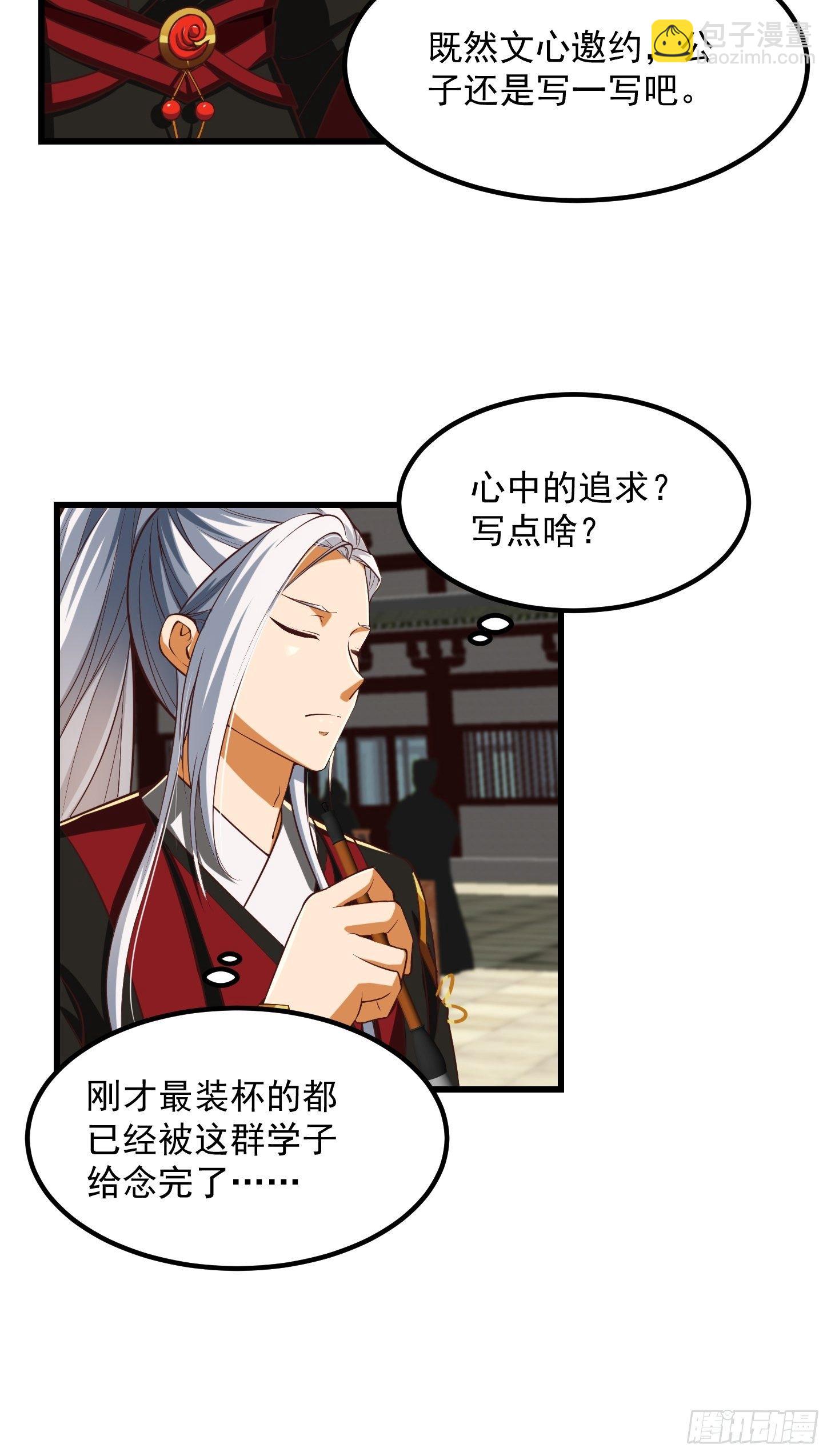 33话 文心择主大礼！-第34话