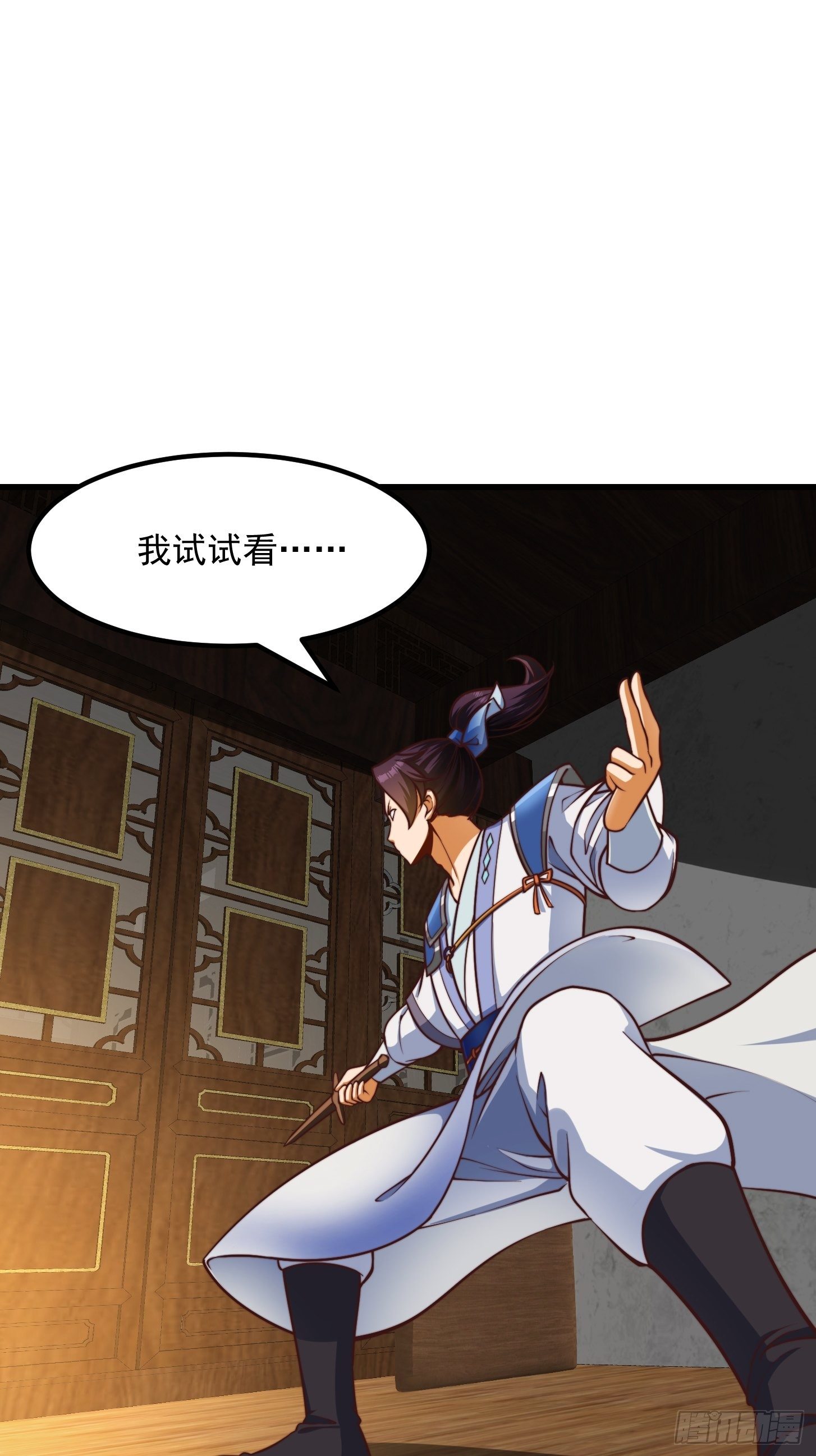 33话 文心择主大礼！-第34话