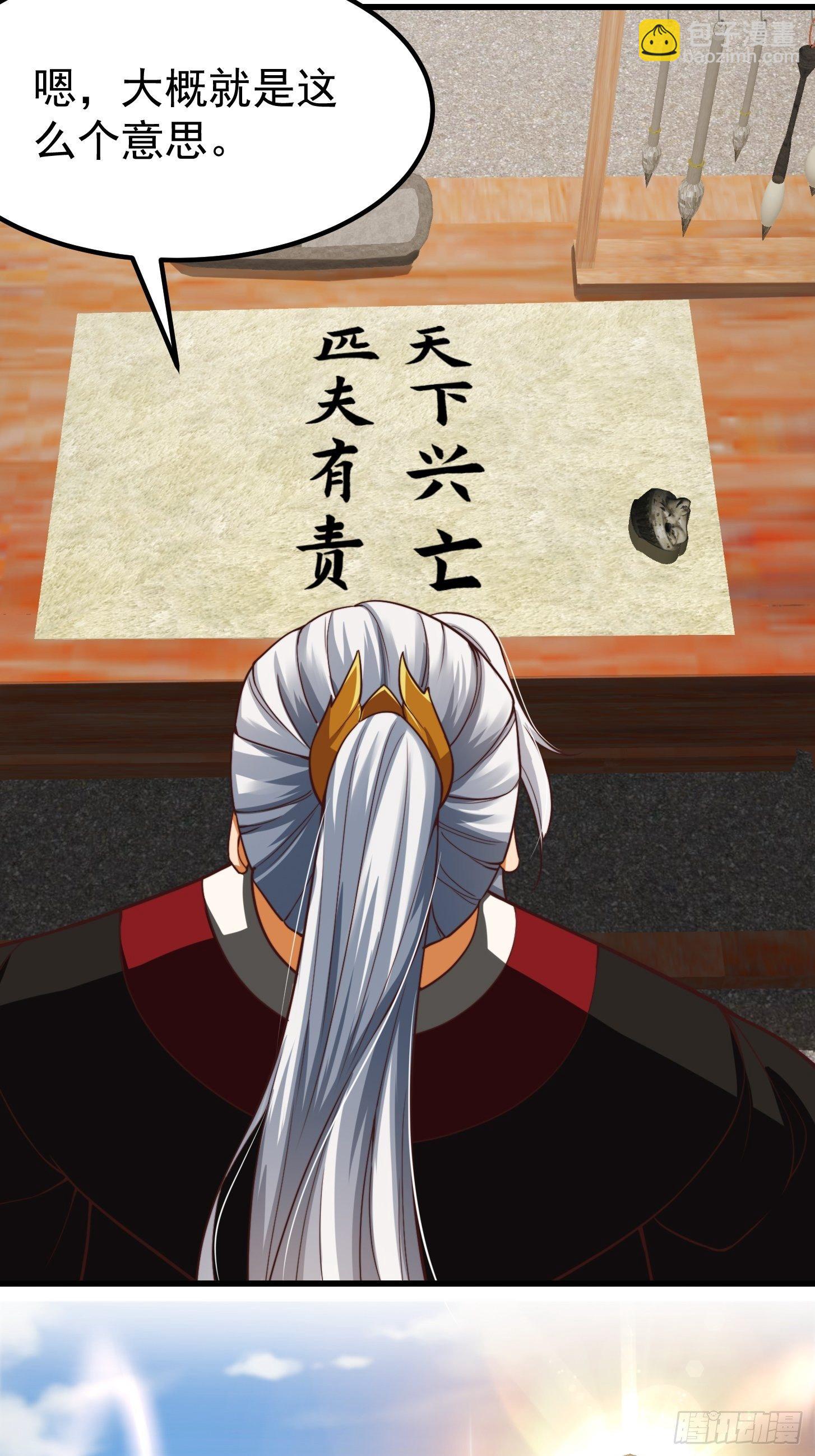 33话 文心择主大礼！-第34话