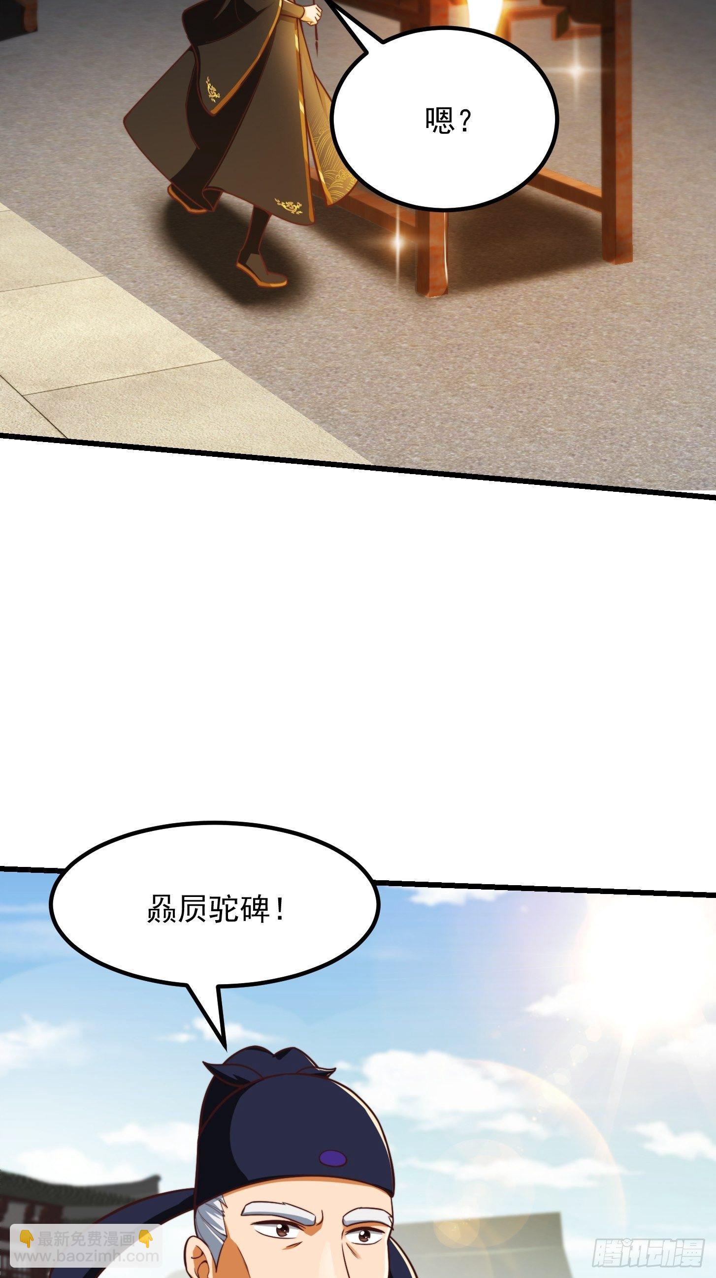 33话 文心择主大礼！-第34话