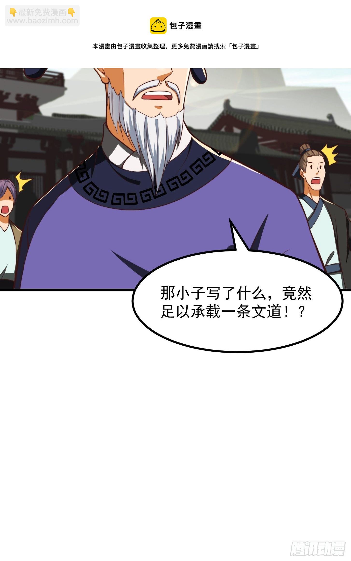 33话 文心择主大礼！-第34话