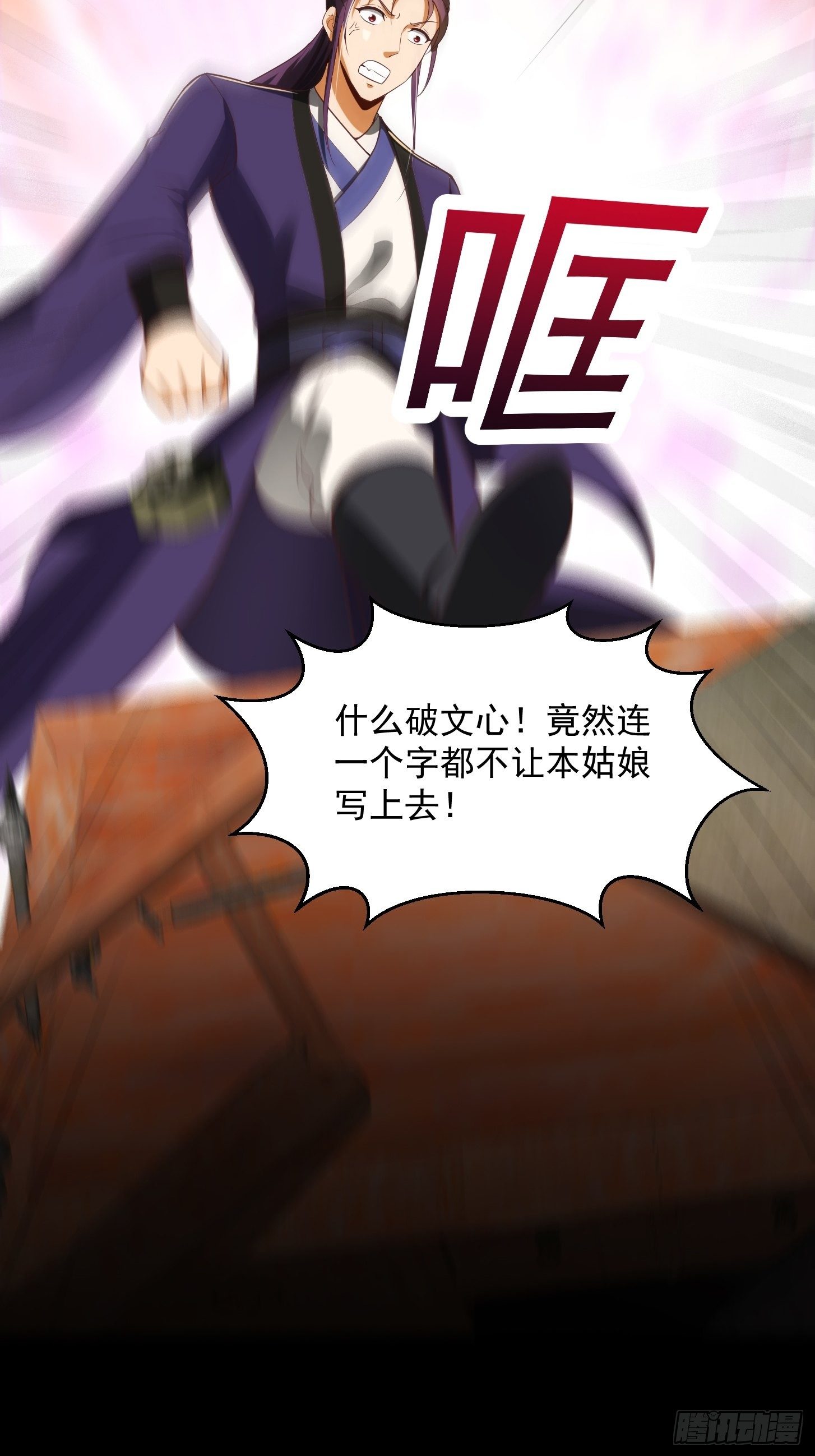 33话 文心择主大礼！-第34话