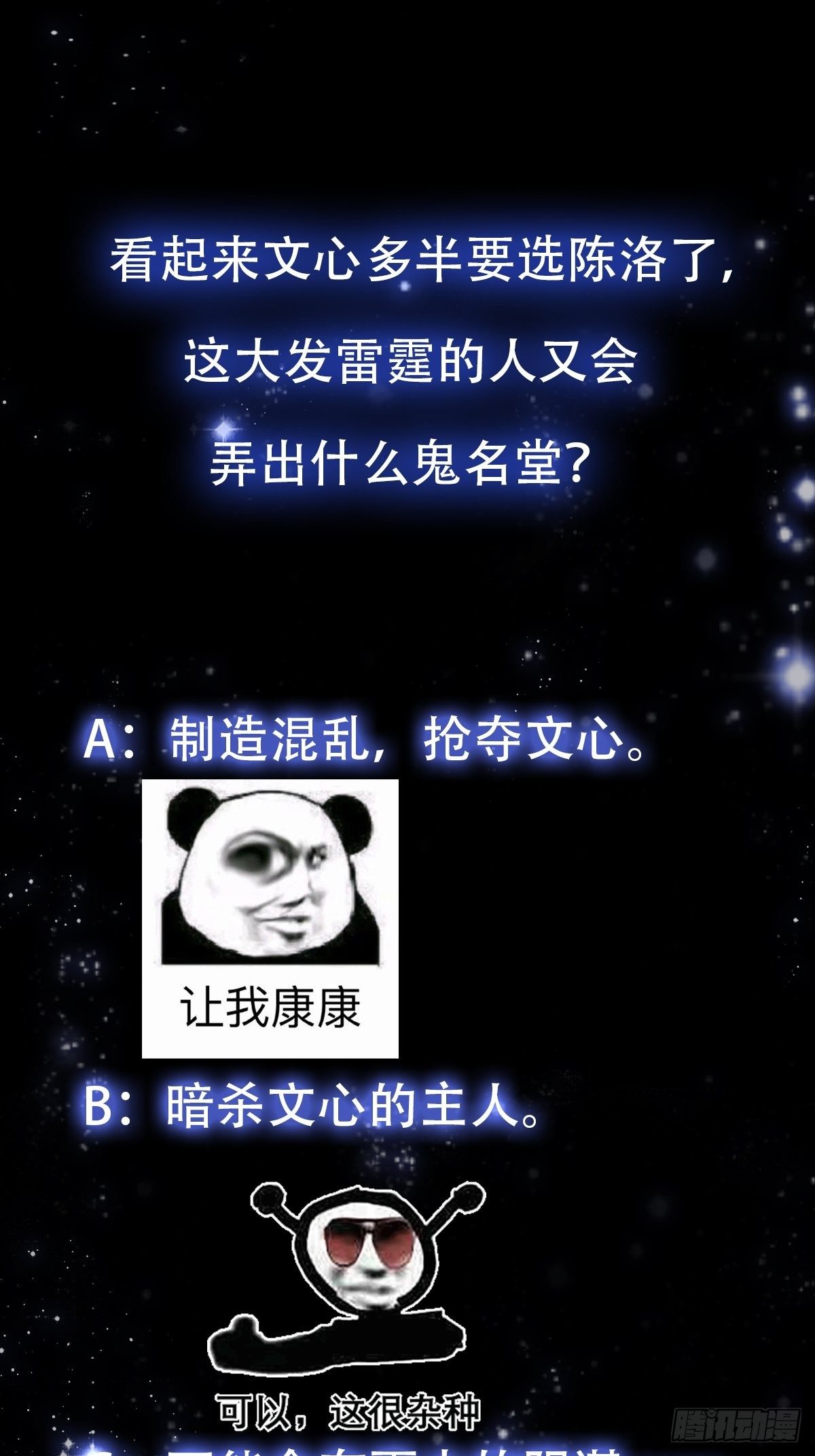 33话 文心择主大礼！-第34话
