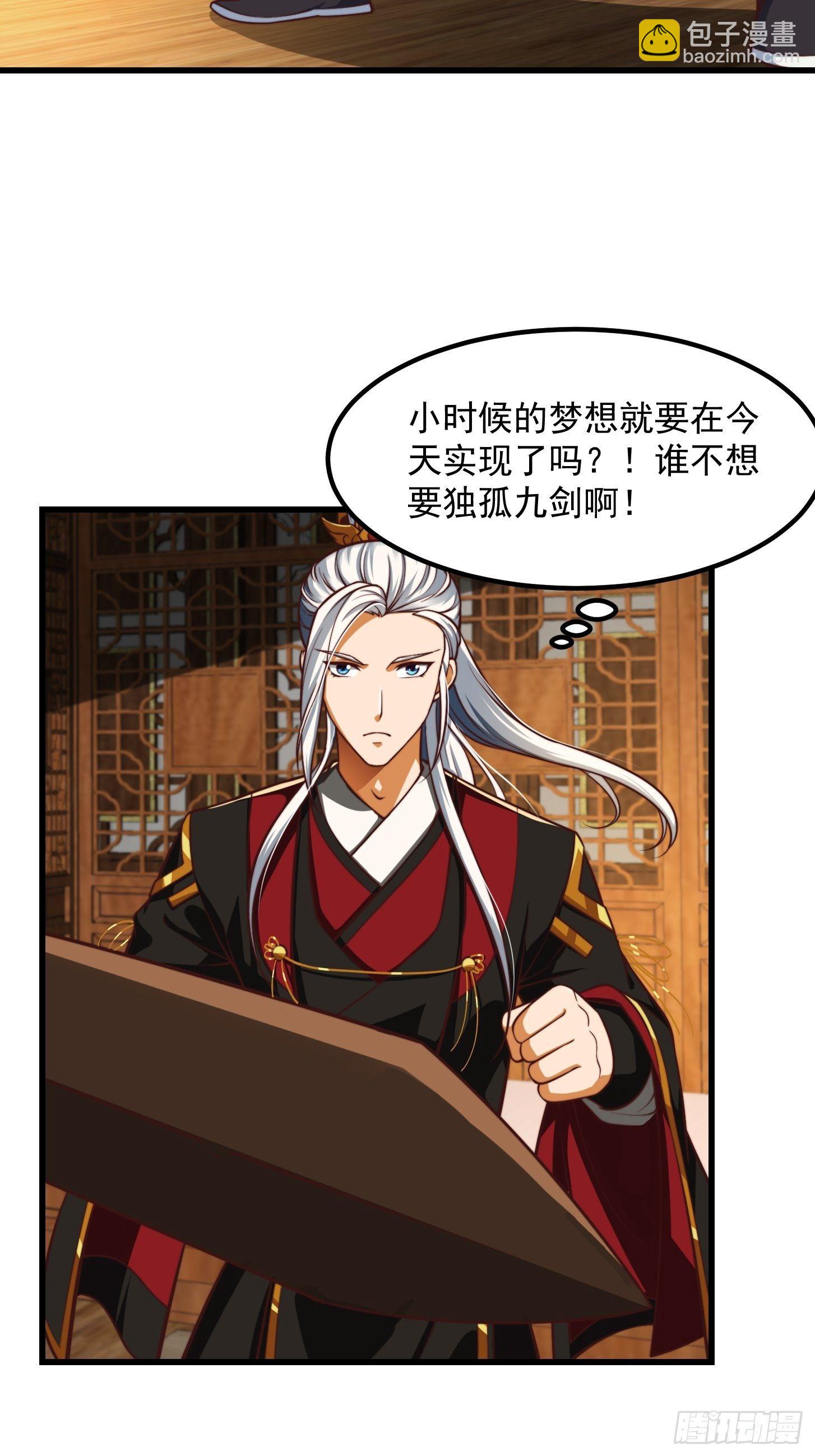 33话 文心择主大礼！-第34话