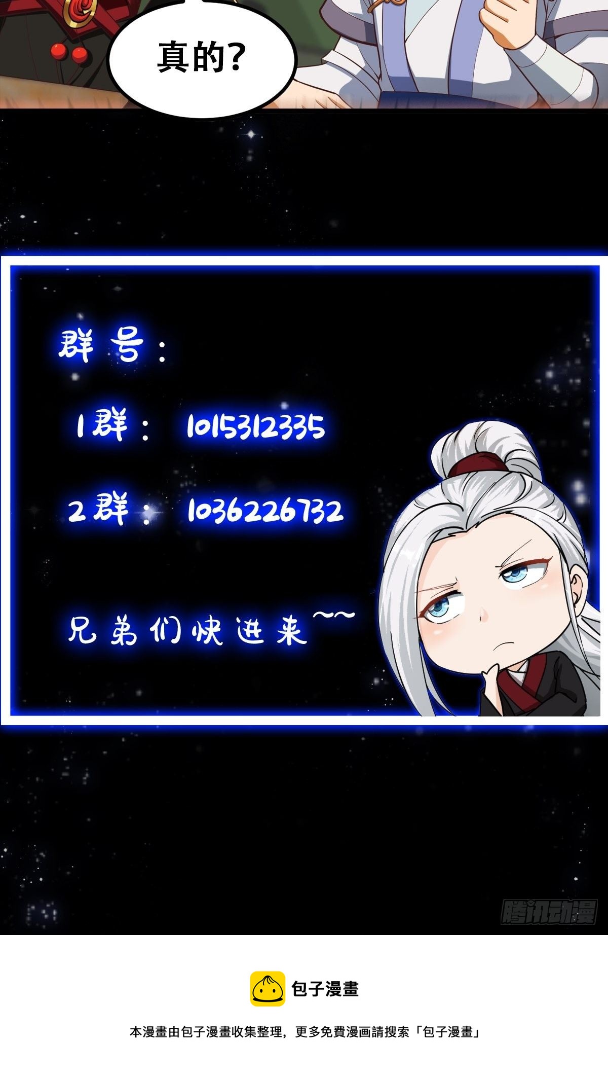 33话 文心择主大礼！-第34话