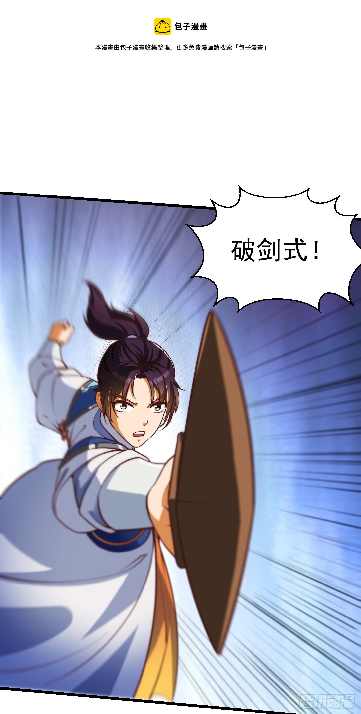 33话 文心择主大礼！-第34话