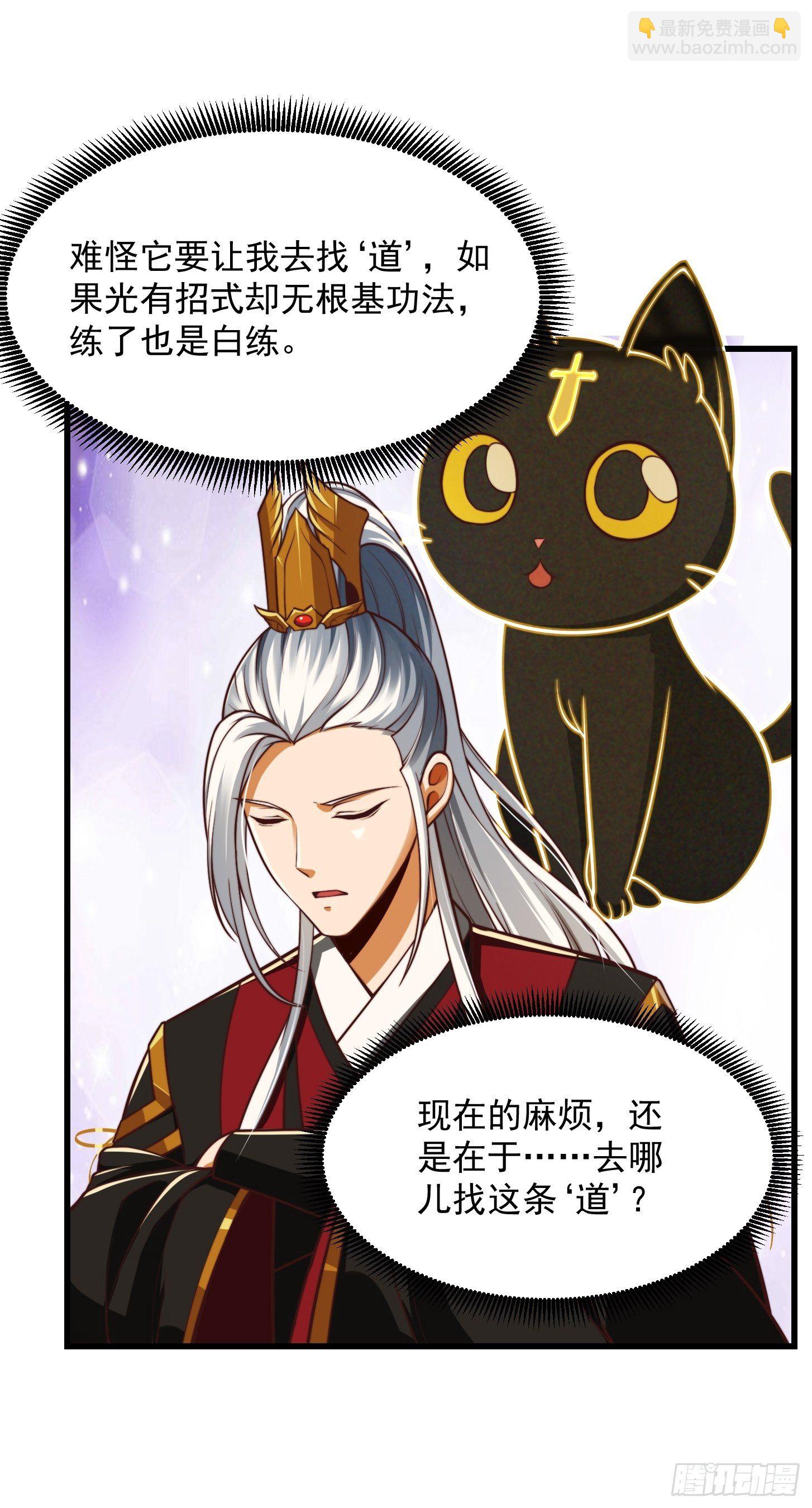 33话 文心择主大礼！-第34话