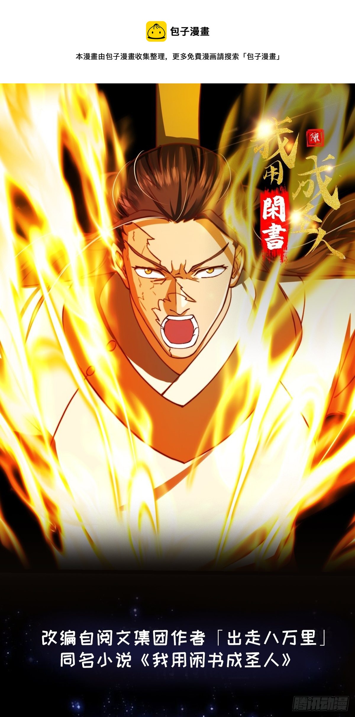 35话 吃我一拳！-第36话