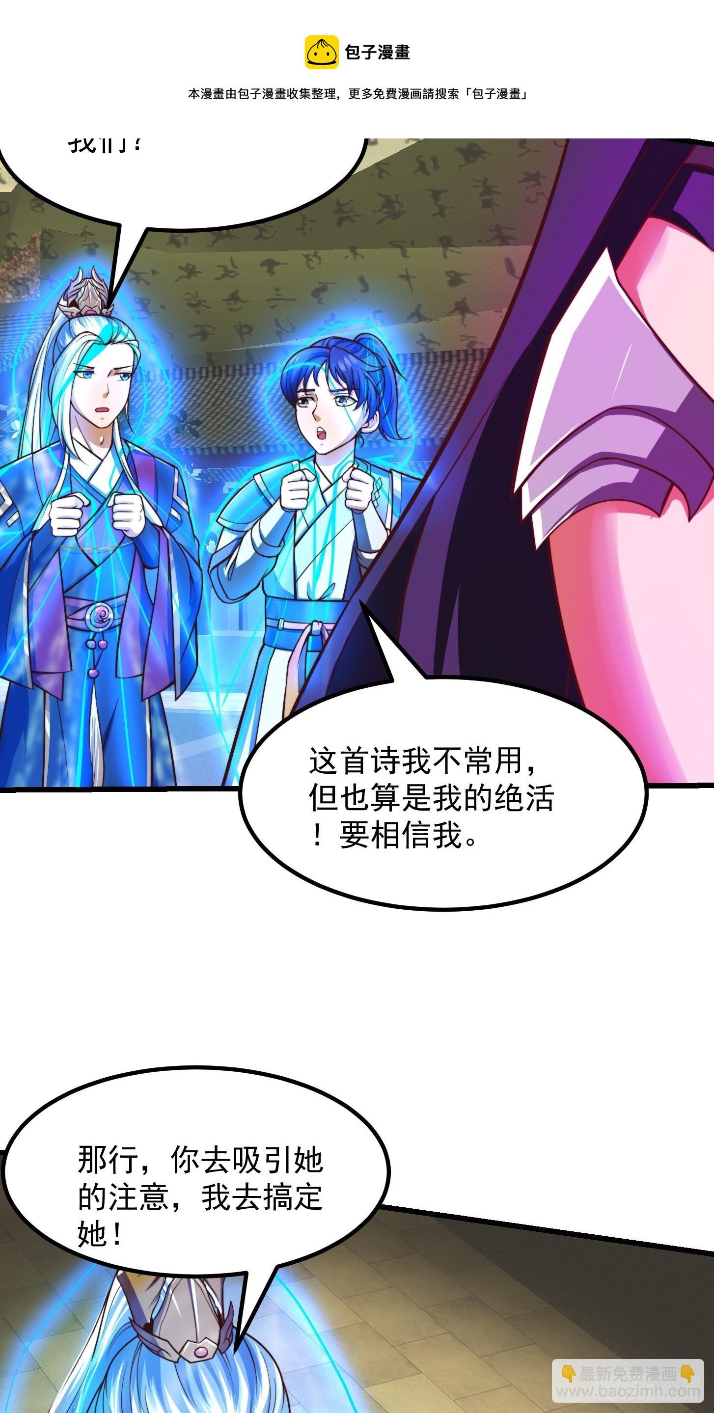 35话 吃我一拳！-第36话