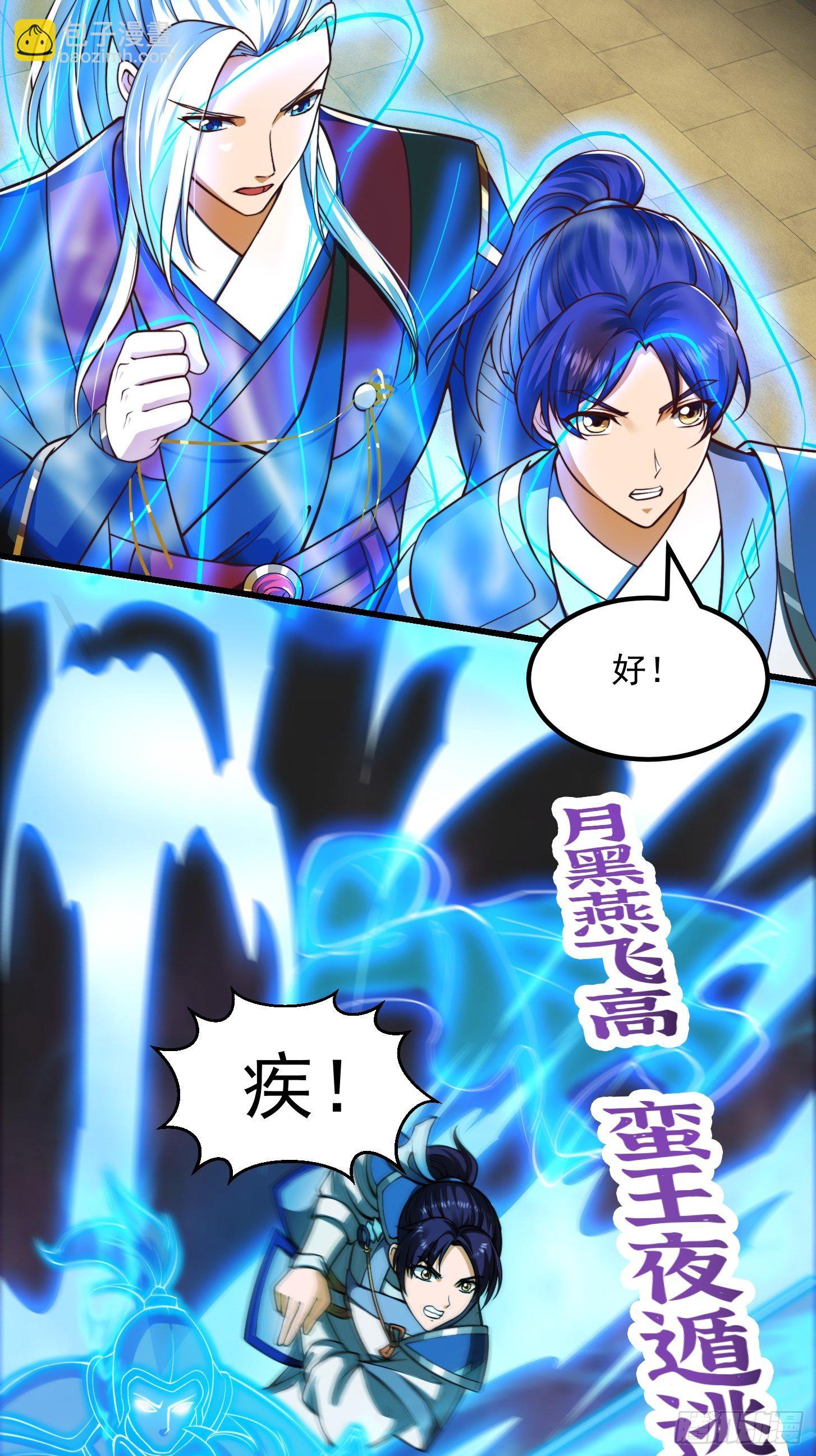35话 吃我一拳！-第36话