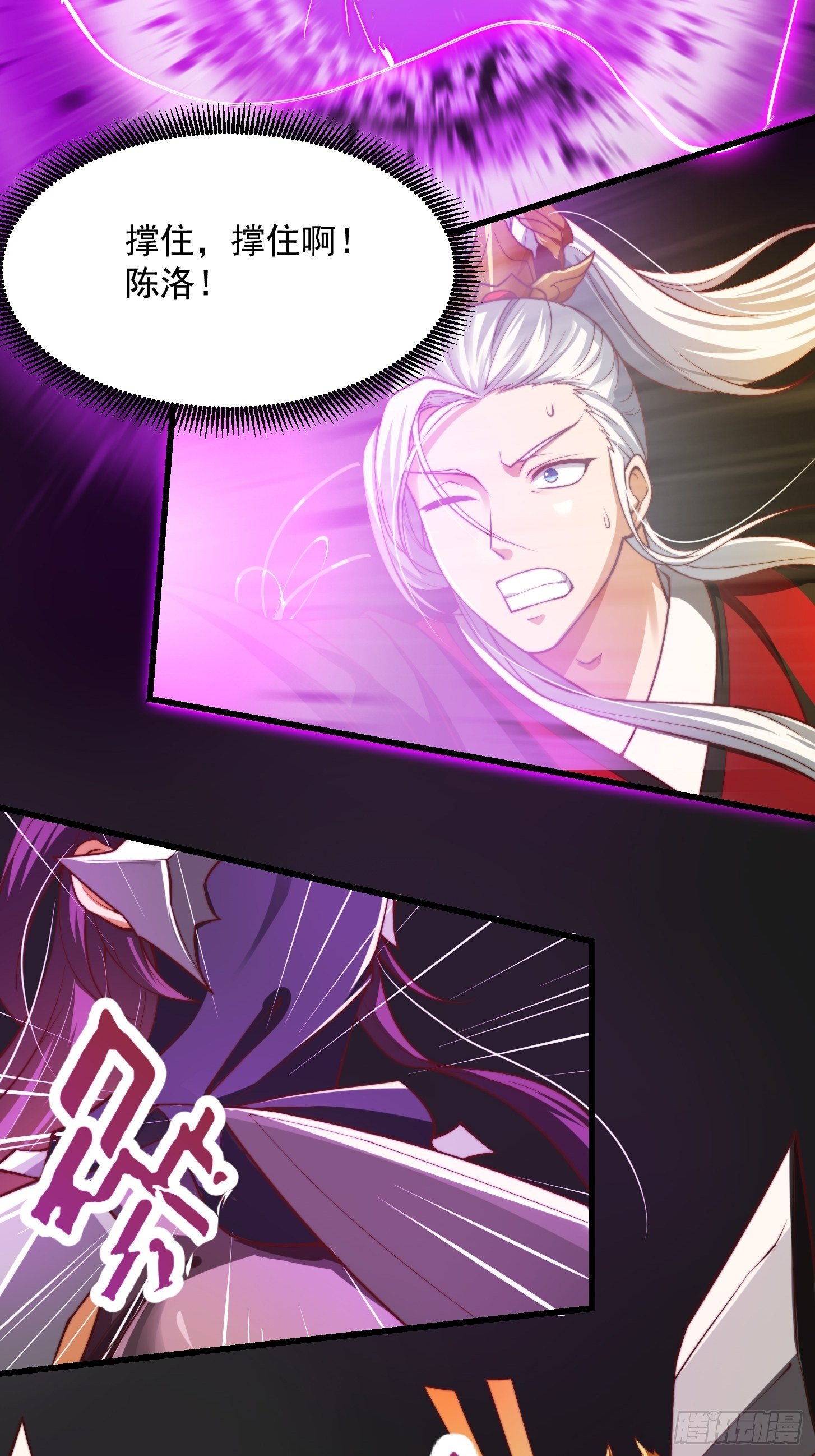 35话 吃我一拳！-第36话