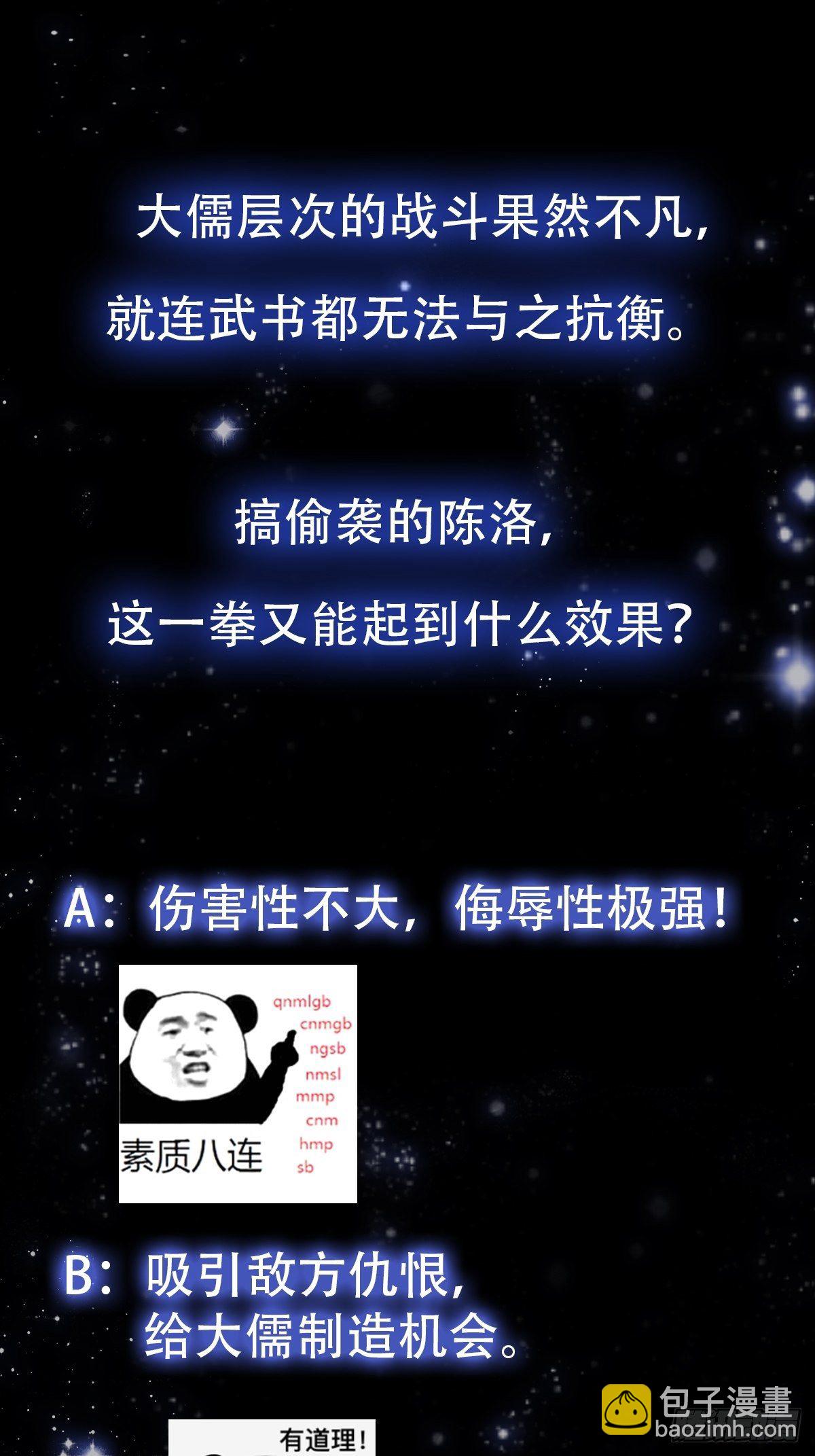 35话 吃我一拳！-第36话