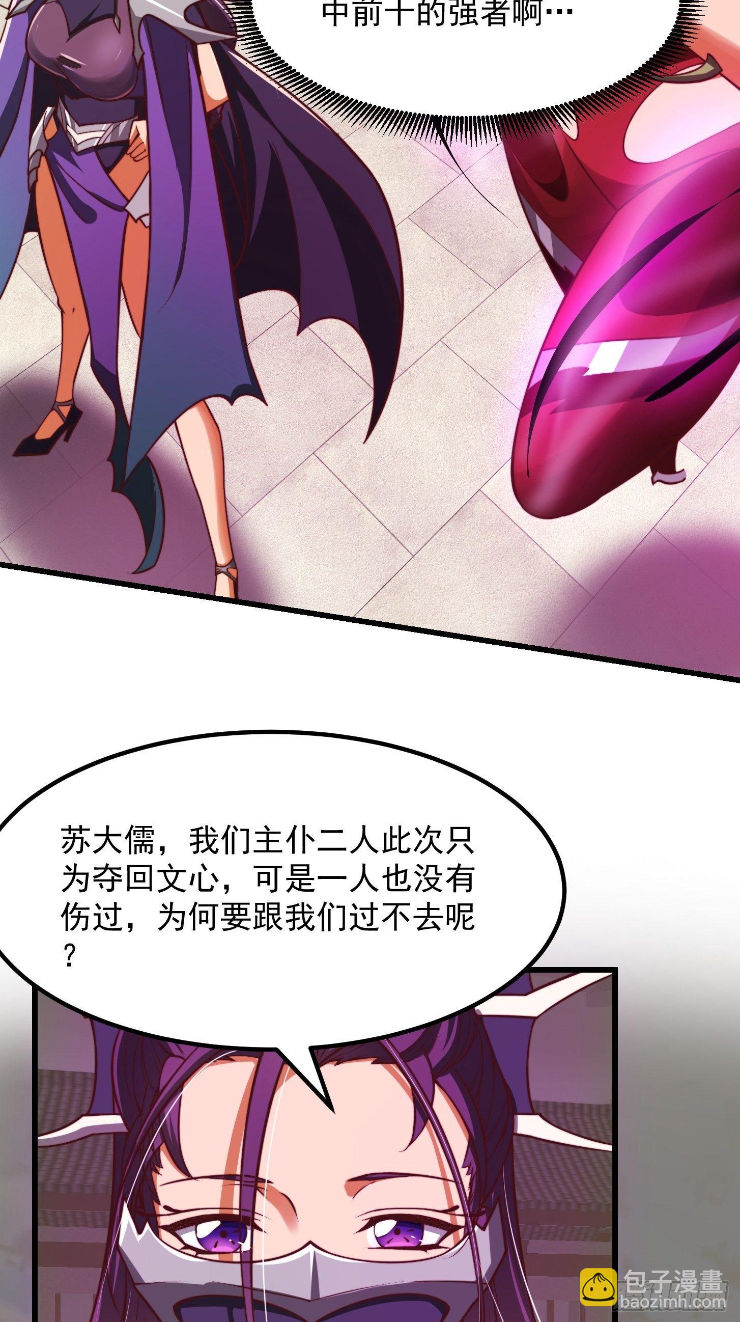 35话 吃我一拳！-第36话