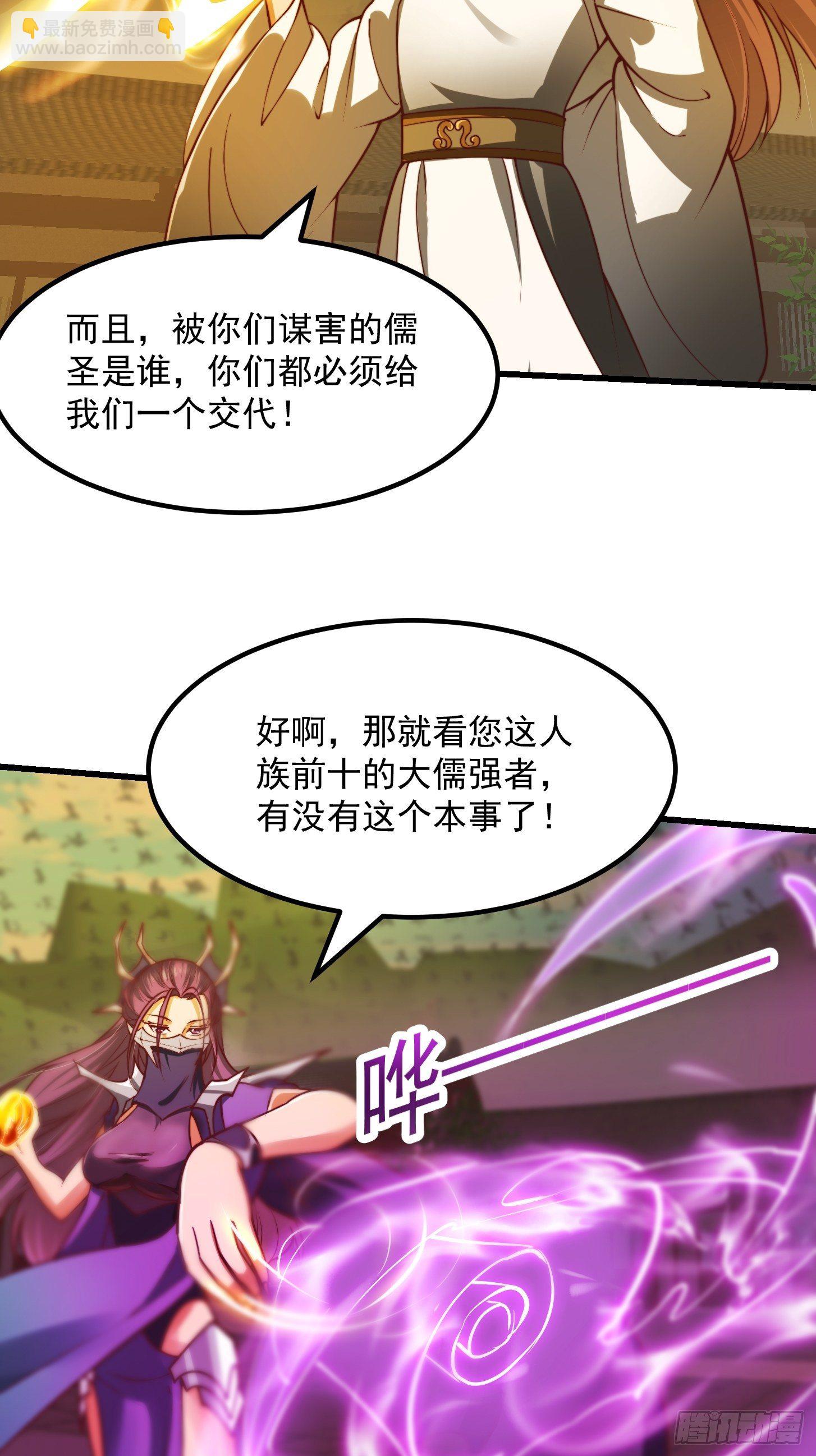 35话 吃我一拳！-第36话