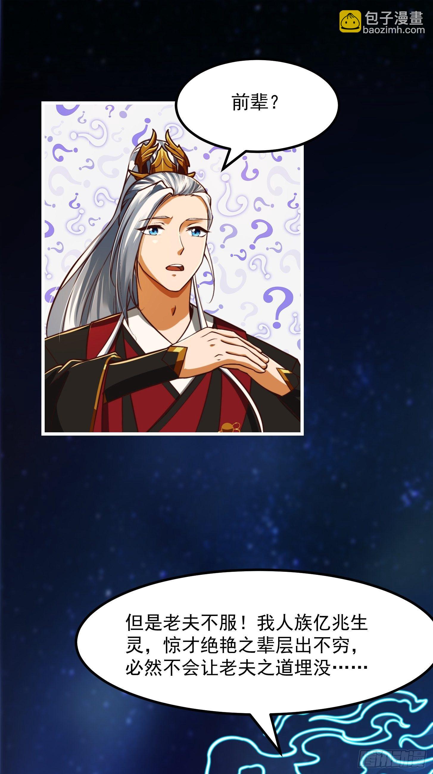 37话 武道人人如龙！-第38话