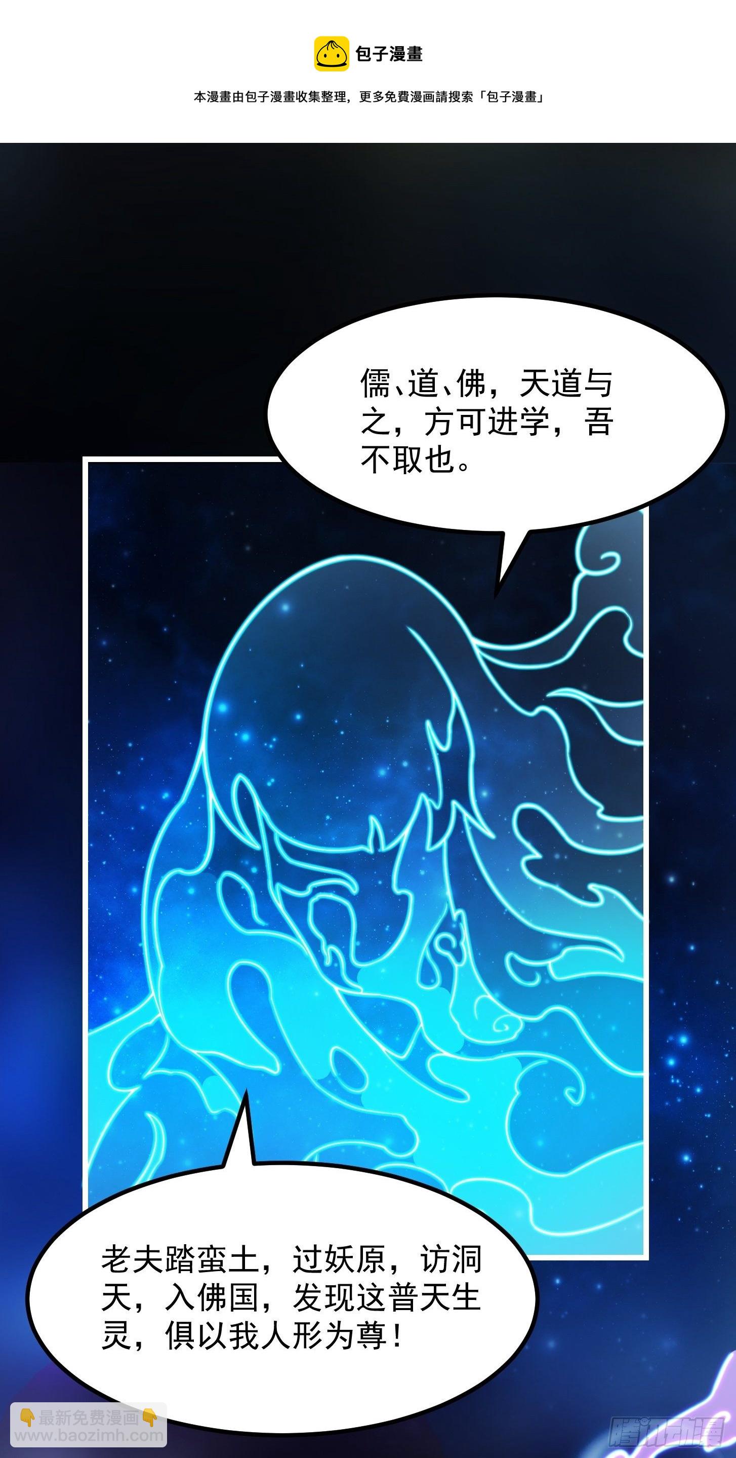 37话 武道人人如龙！-第38话