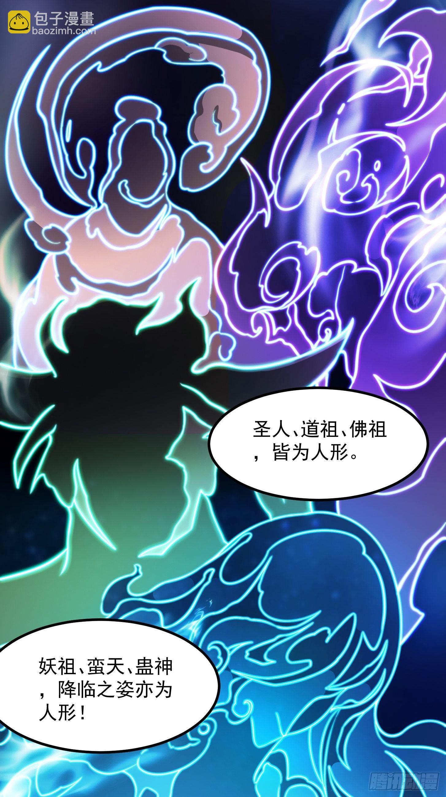 37话 武道人人如龙！-第38话