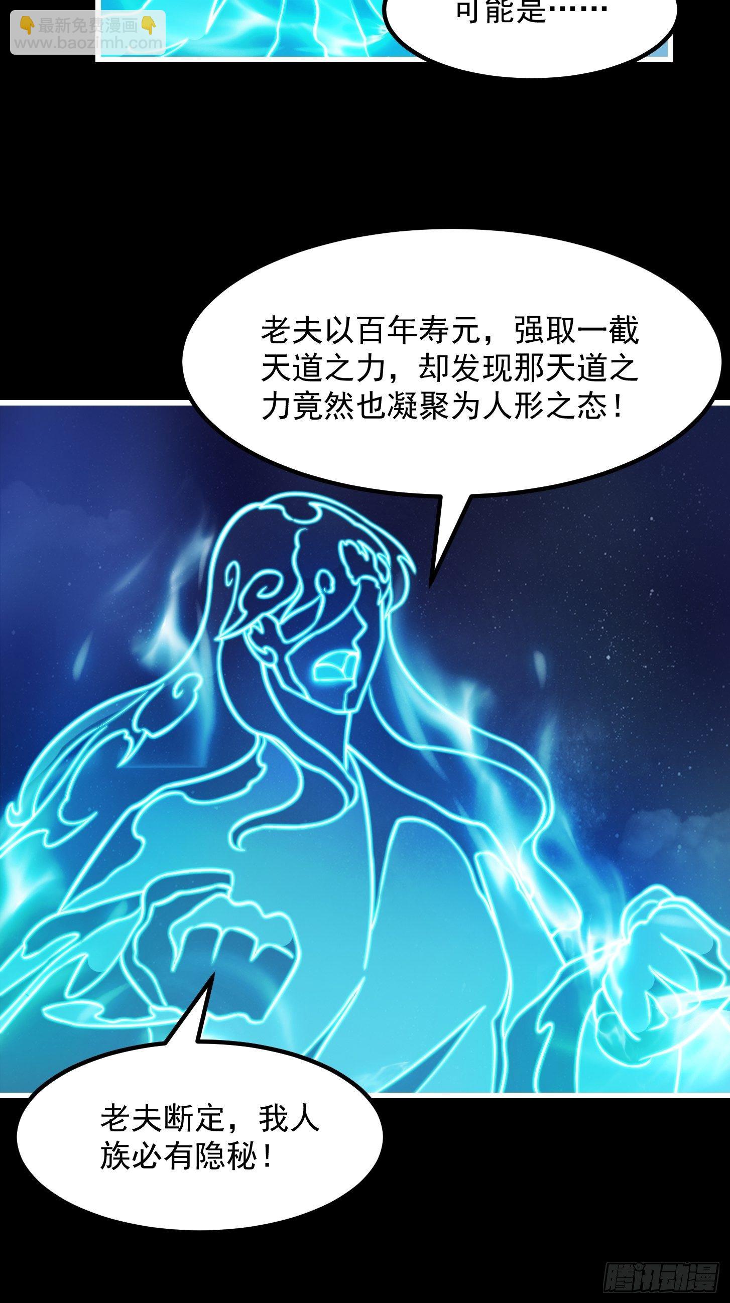 37话 武道人人如龙！-第38话