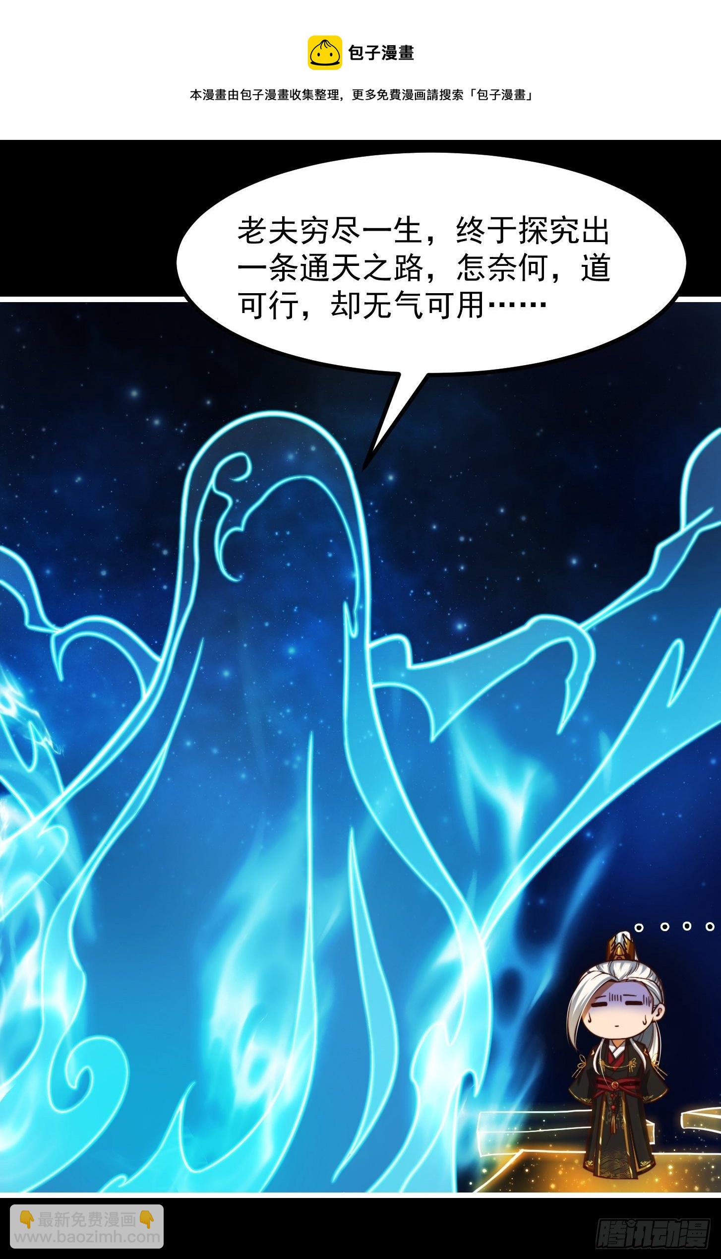 37话 武道人人如龙！-第38话