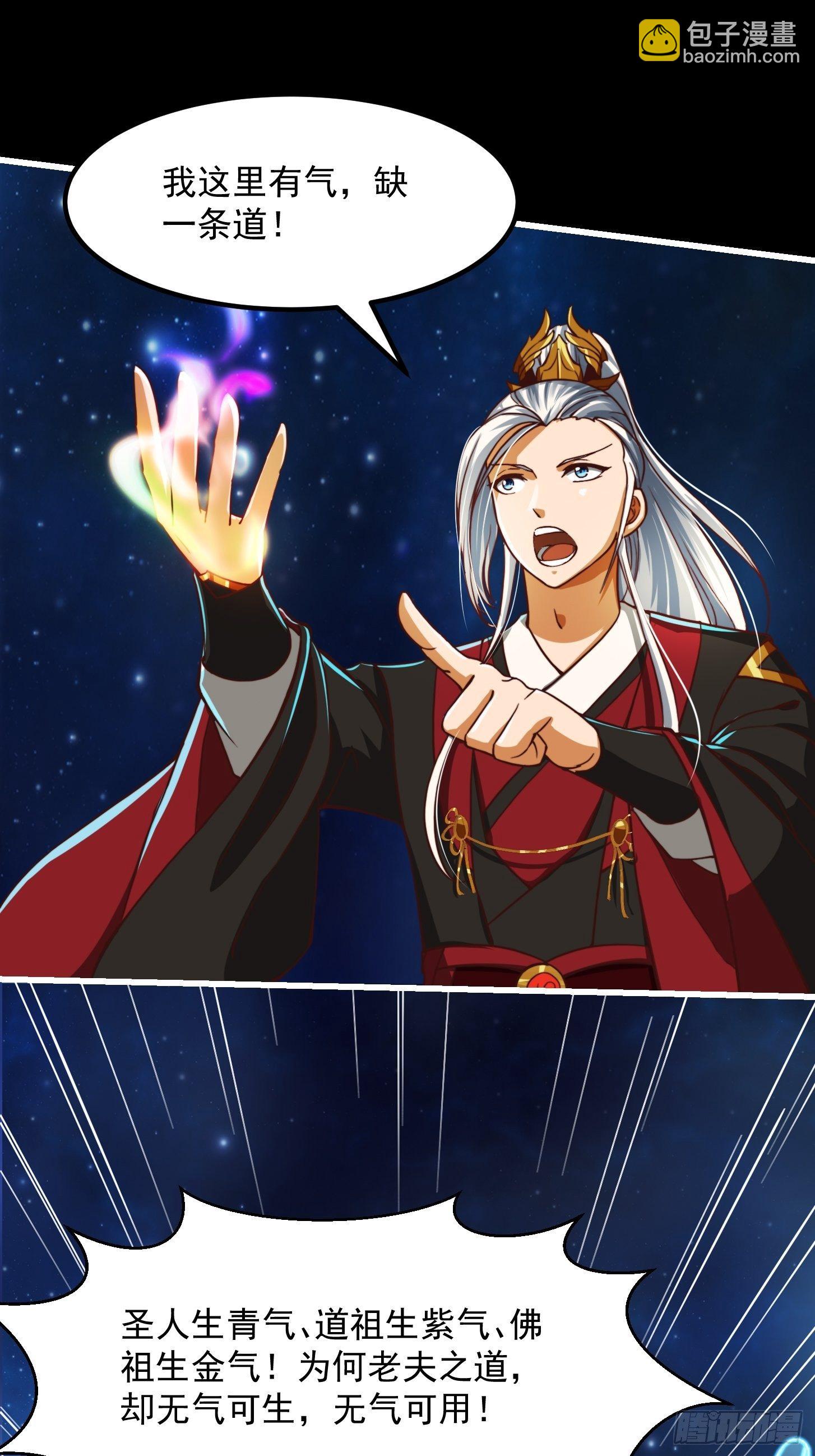 37话 武道人人如龙！-第38话