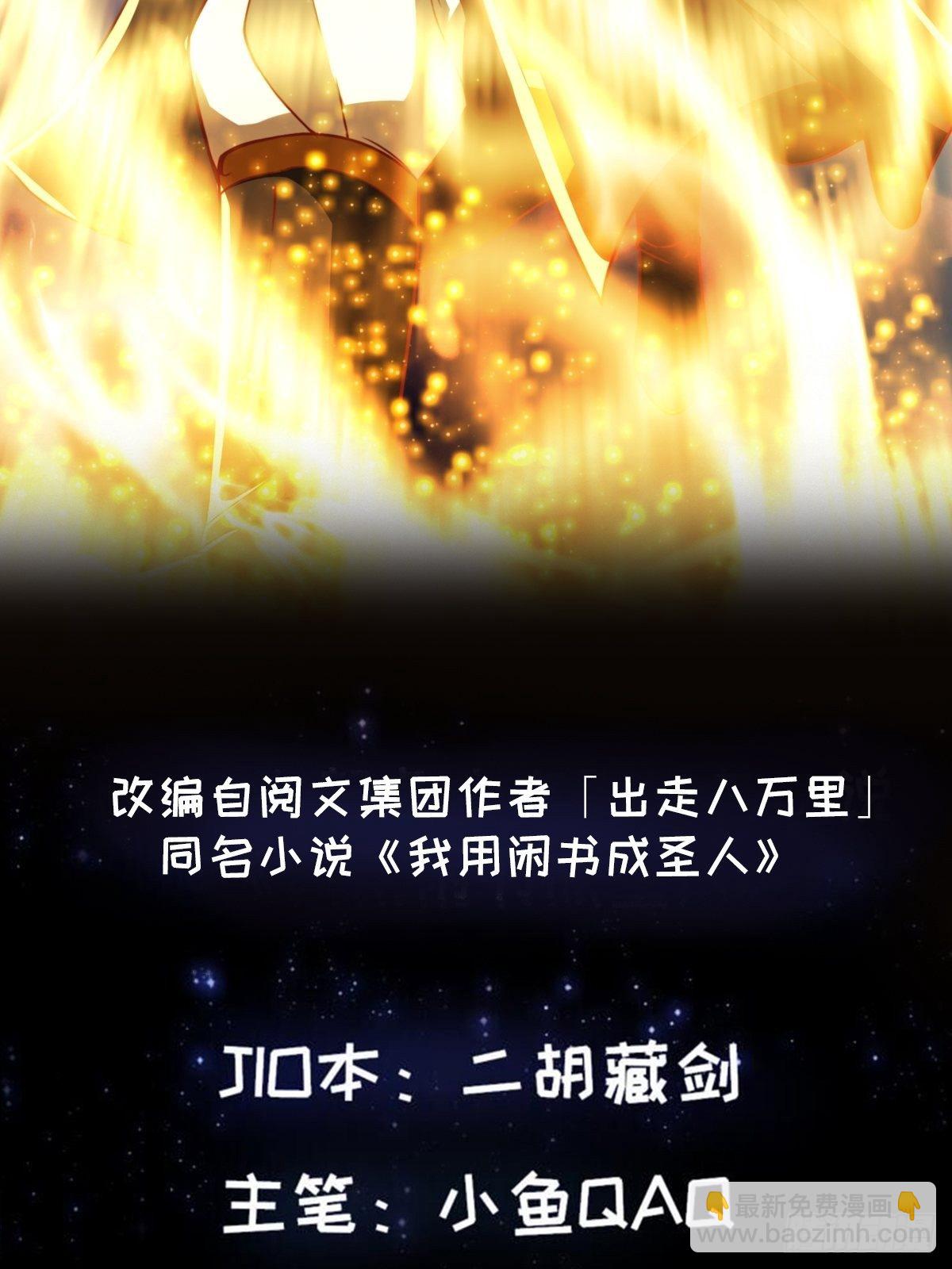 37话 武道人人如龙！-第38话