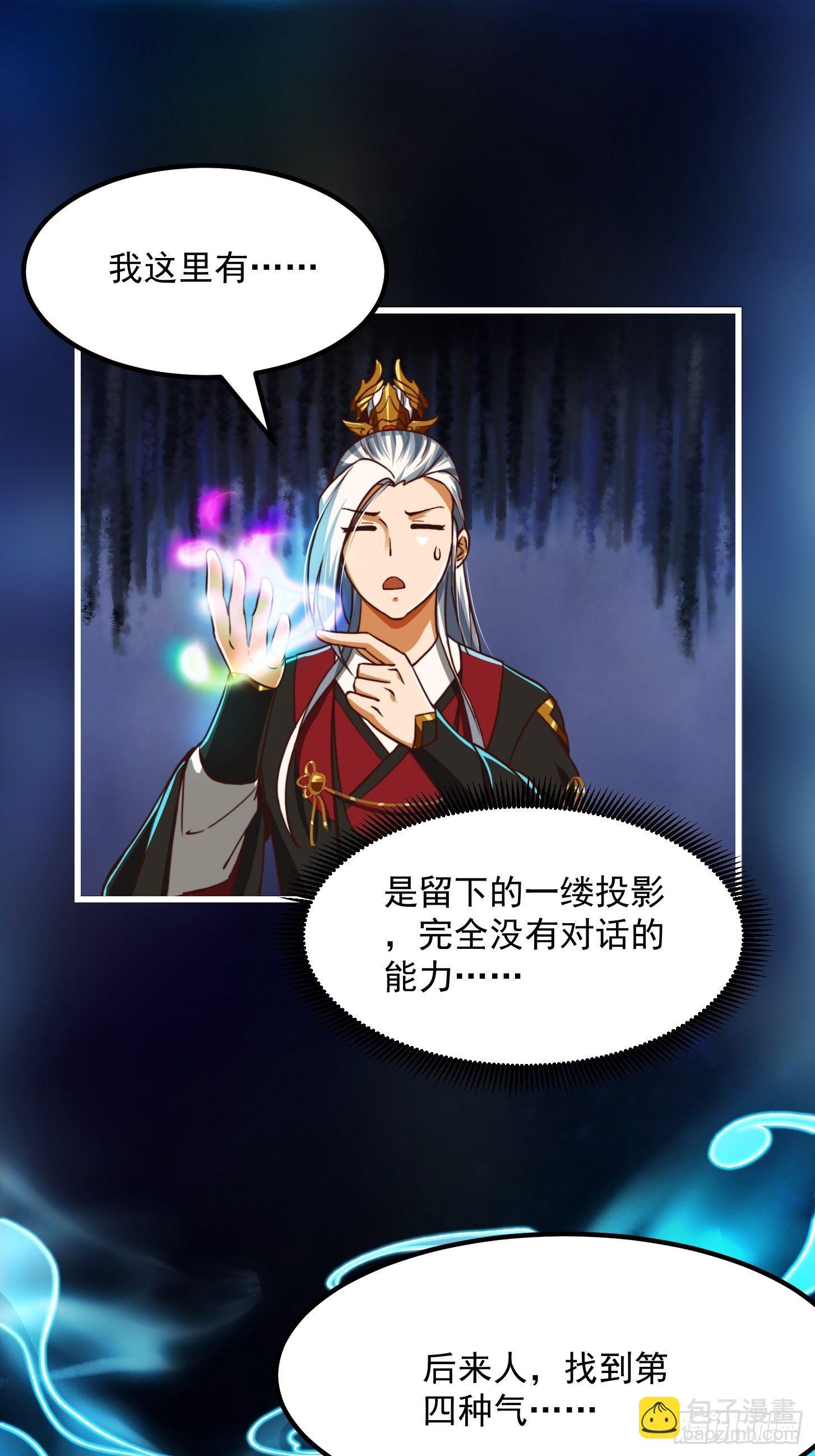 37话 武道人人如龙！-第38话