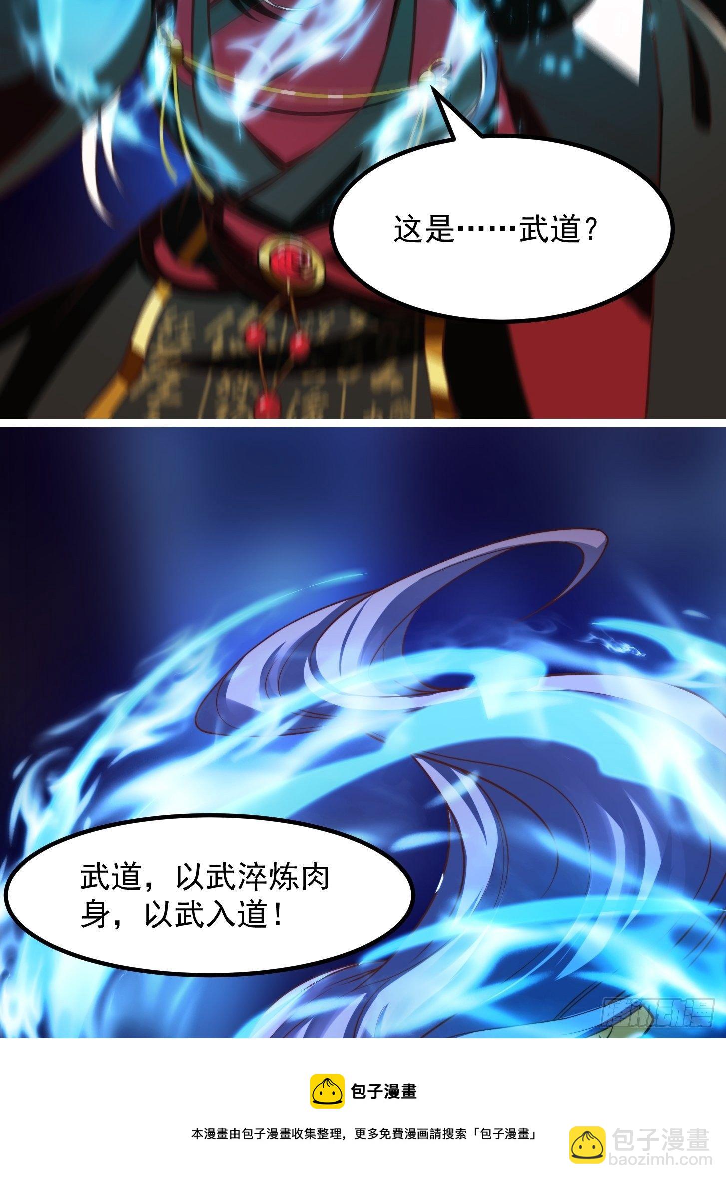37话 武道人人如龙！-第38话