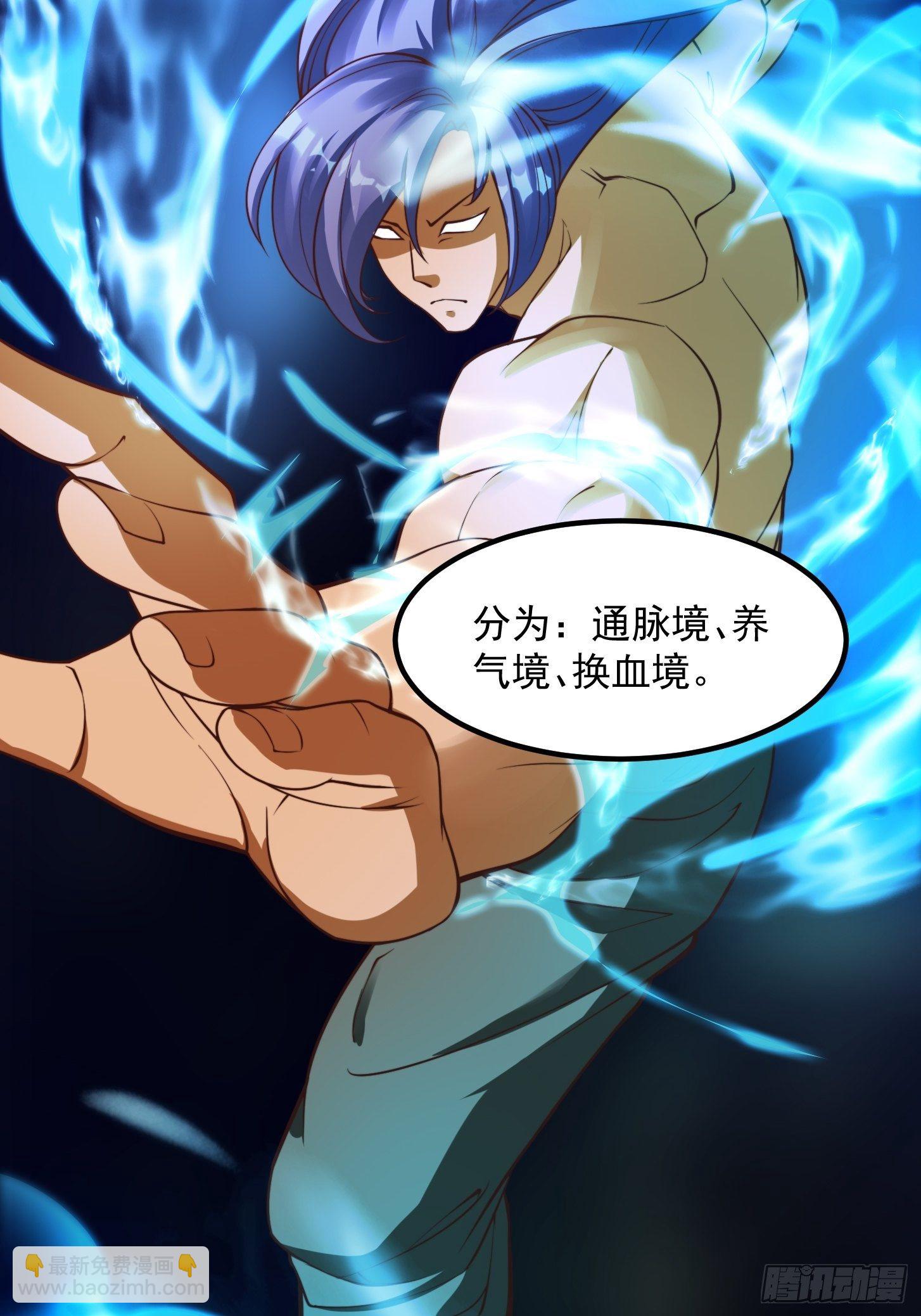 37话 武道人人如龙！-第38话