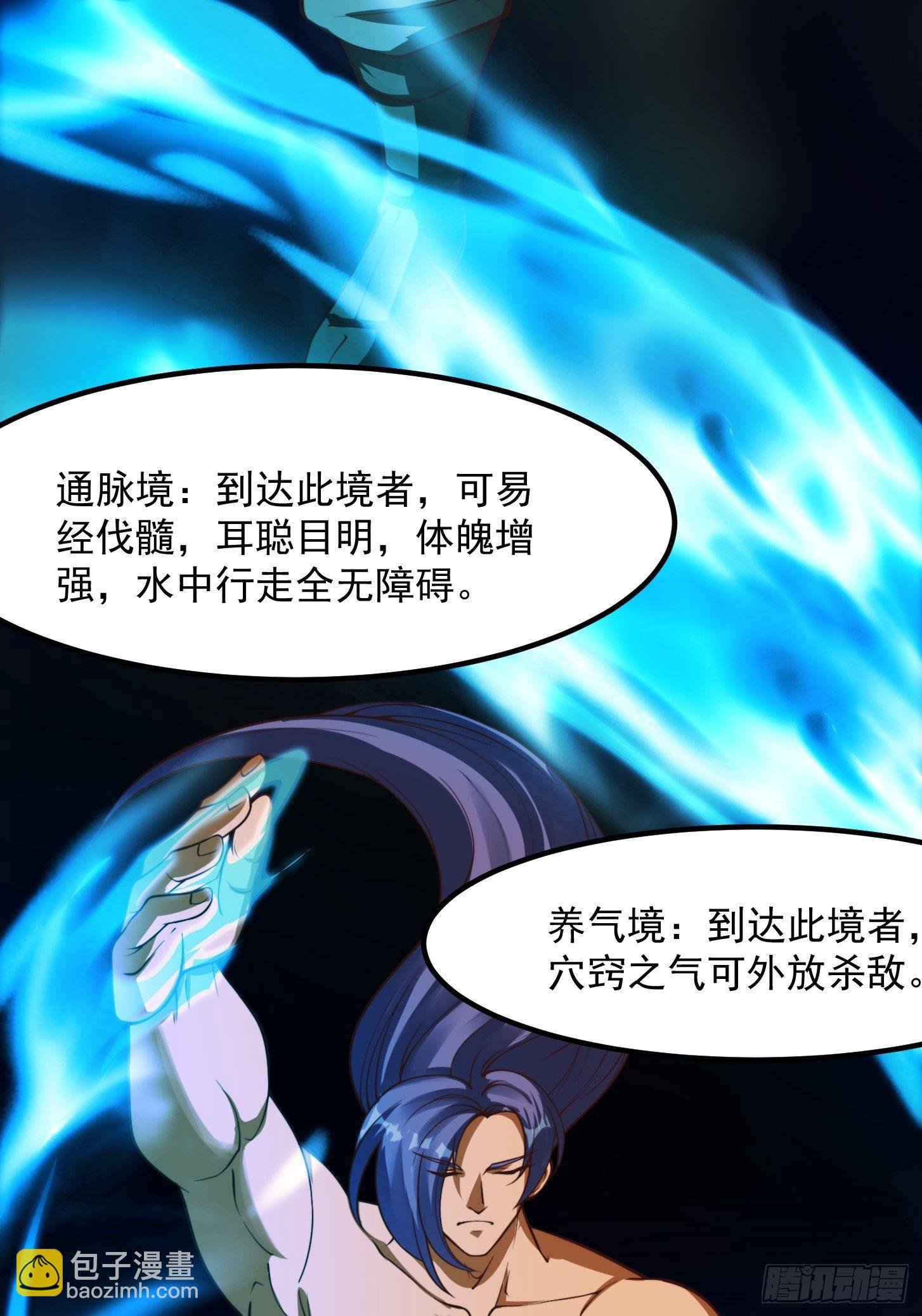 37话 武道人人如龙！-第38话