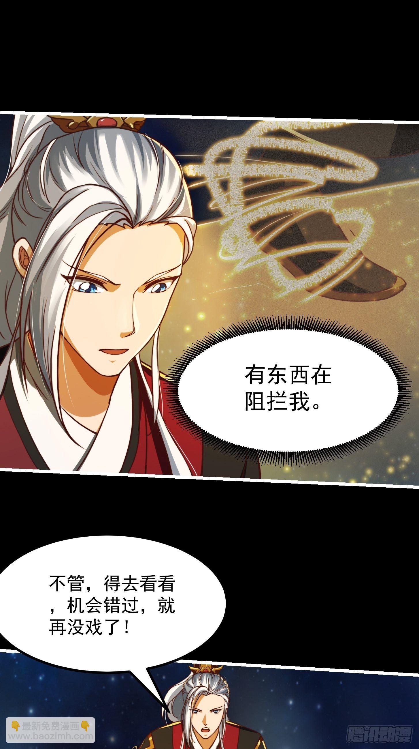 37话 武道人人如龙！-第38话