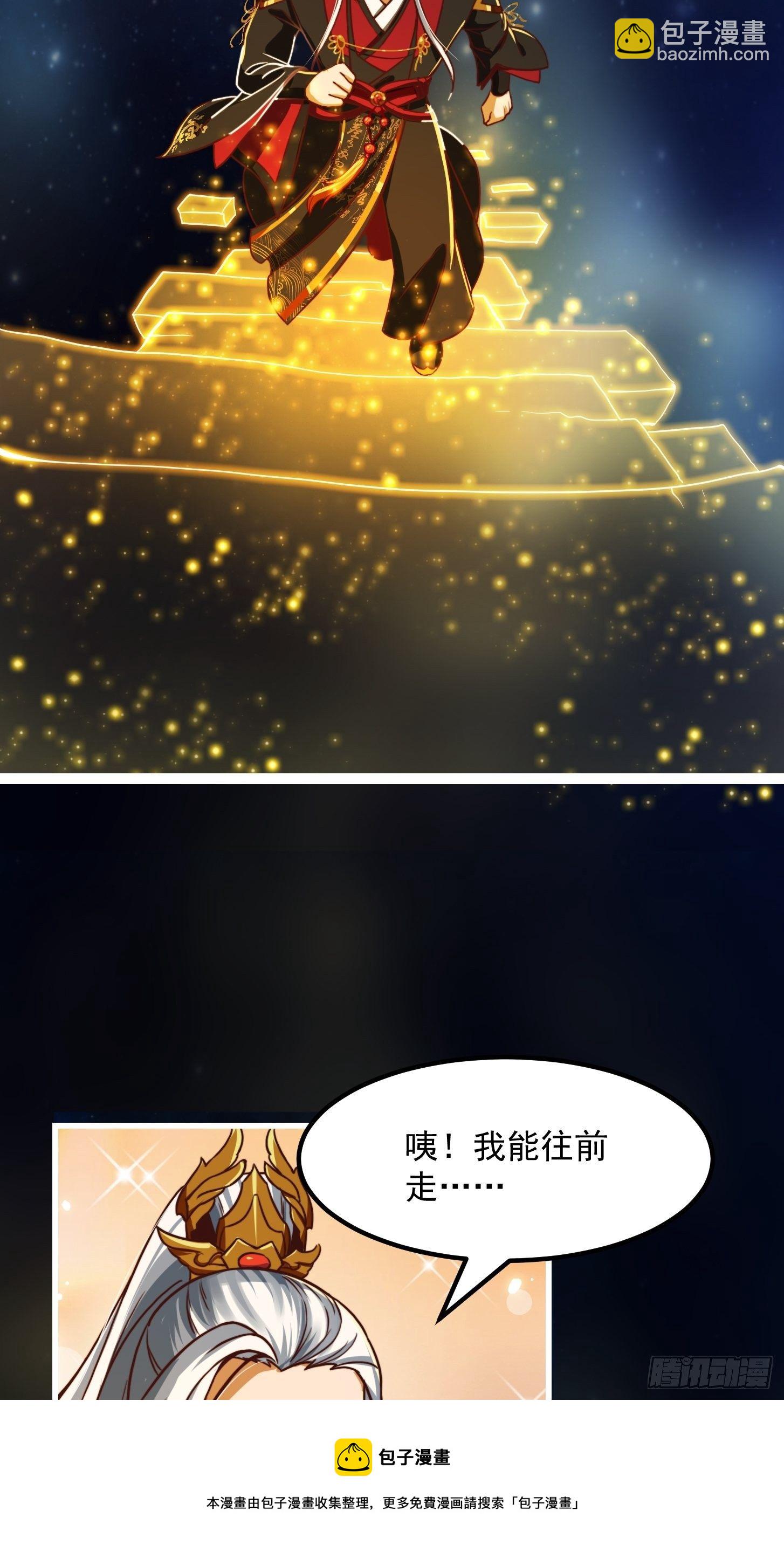 37话 武道人人如龙！-第38话