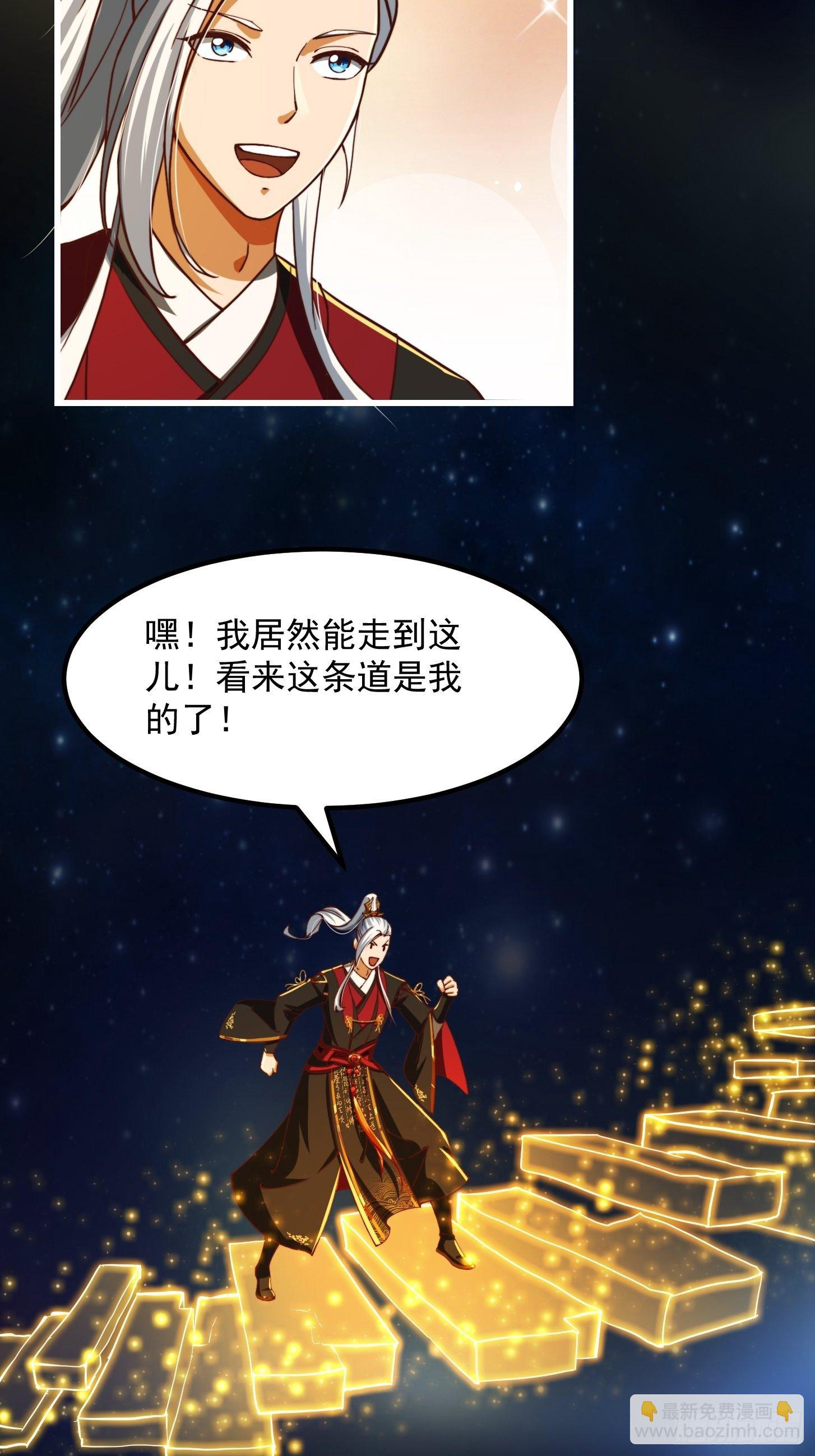 37话 武道人人如龙！-第38话
