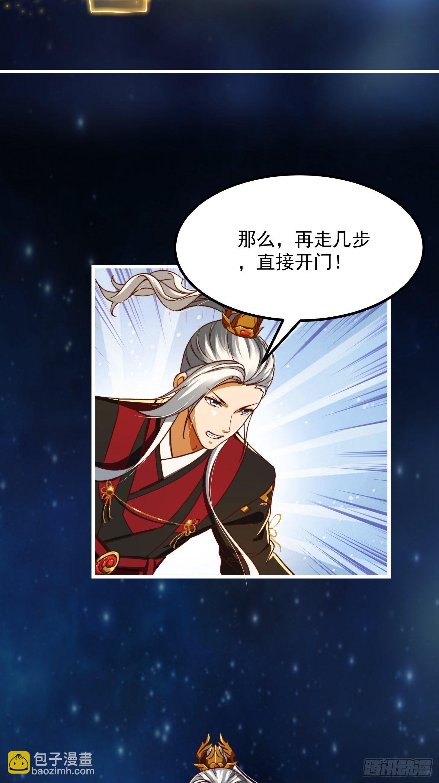 37话 武道人人如龙！-第38话