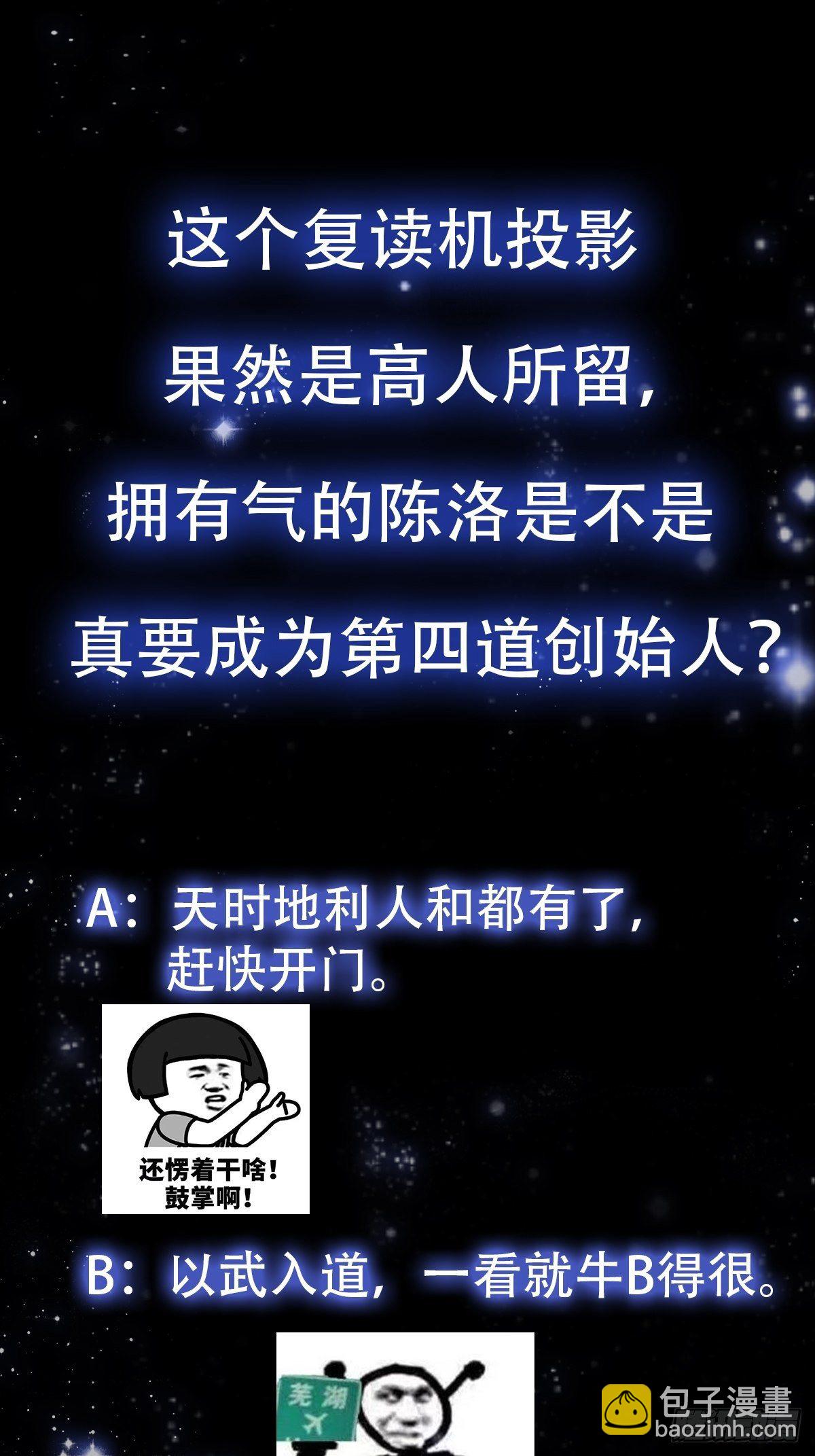 37话 武道人人如龙！-第38话