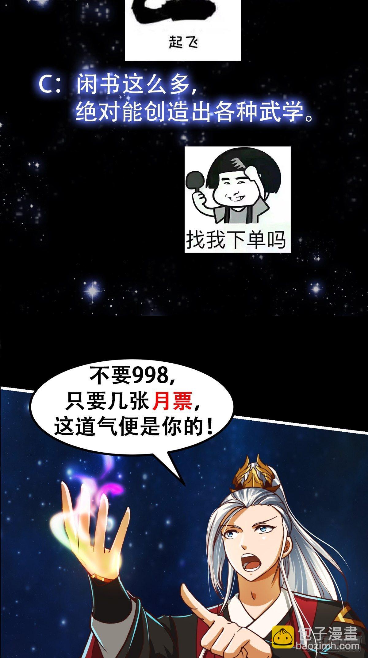 37话 武道人人如龙！-第38话