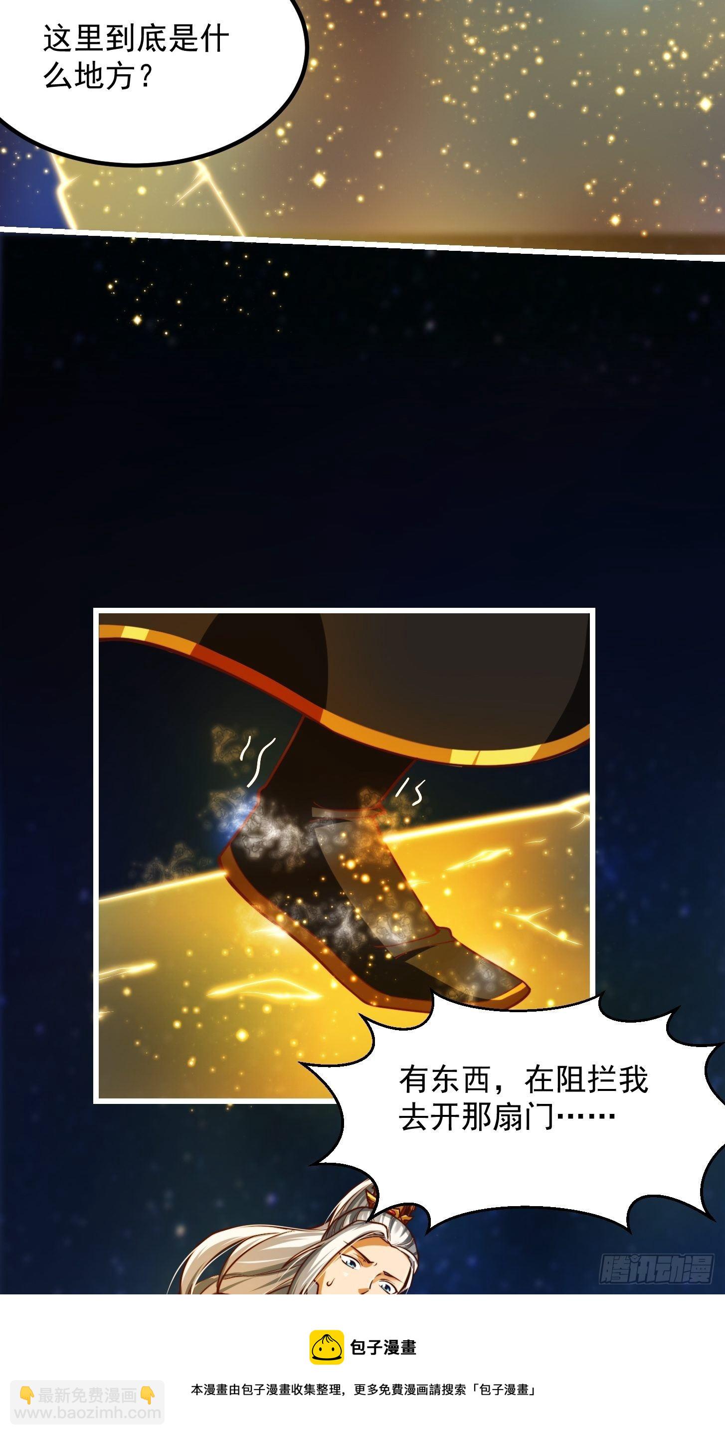 37话 武道人人如龙！-第38话