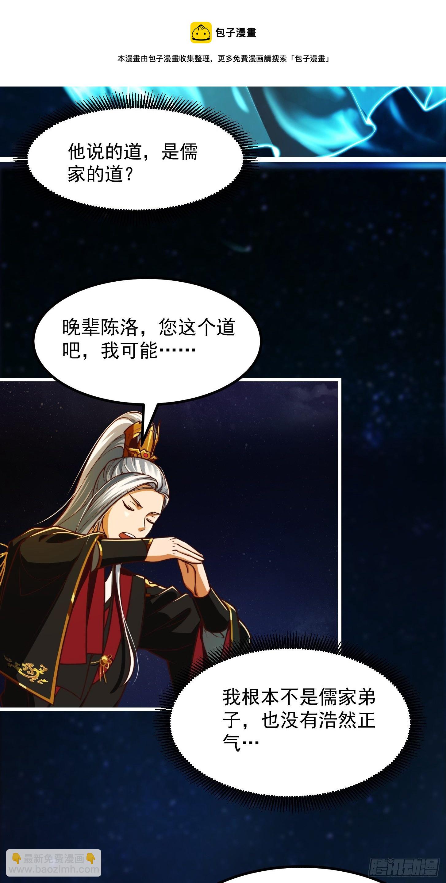 37话 武道人人如龙！-第38话