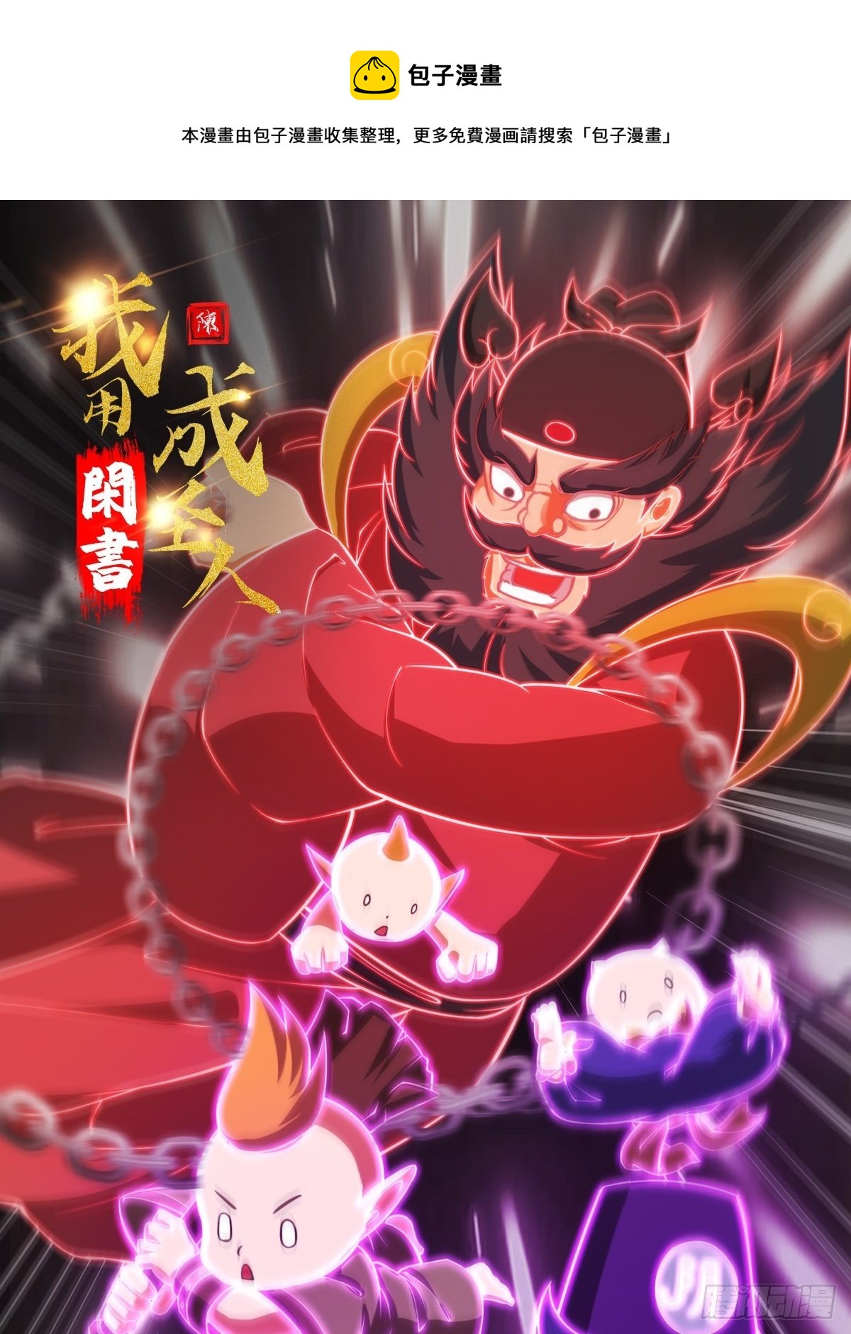 39话 书灵们的新能力-第40话