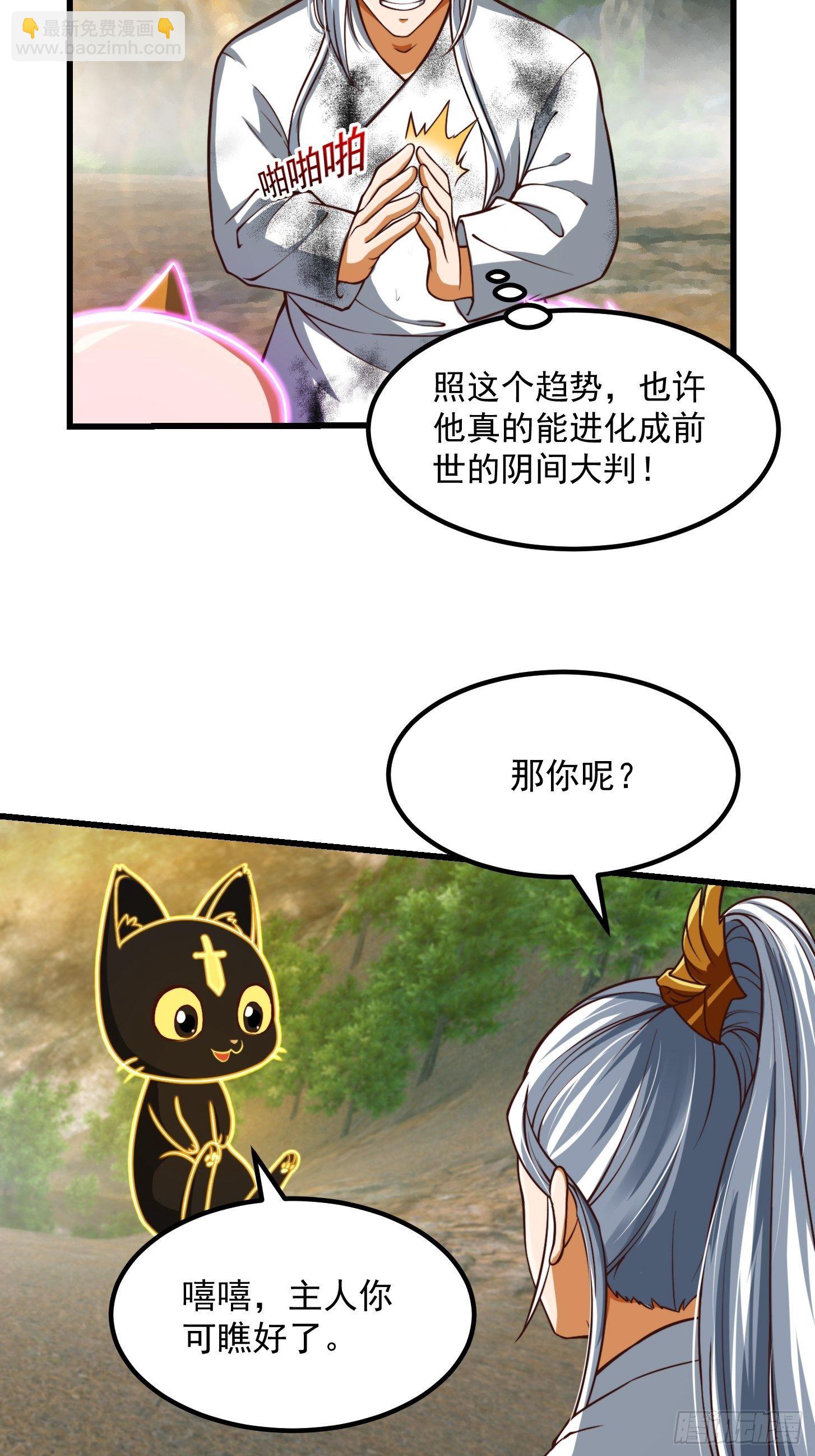 39话 书灵们的新能力-第40话