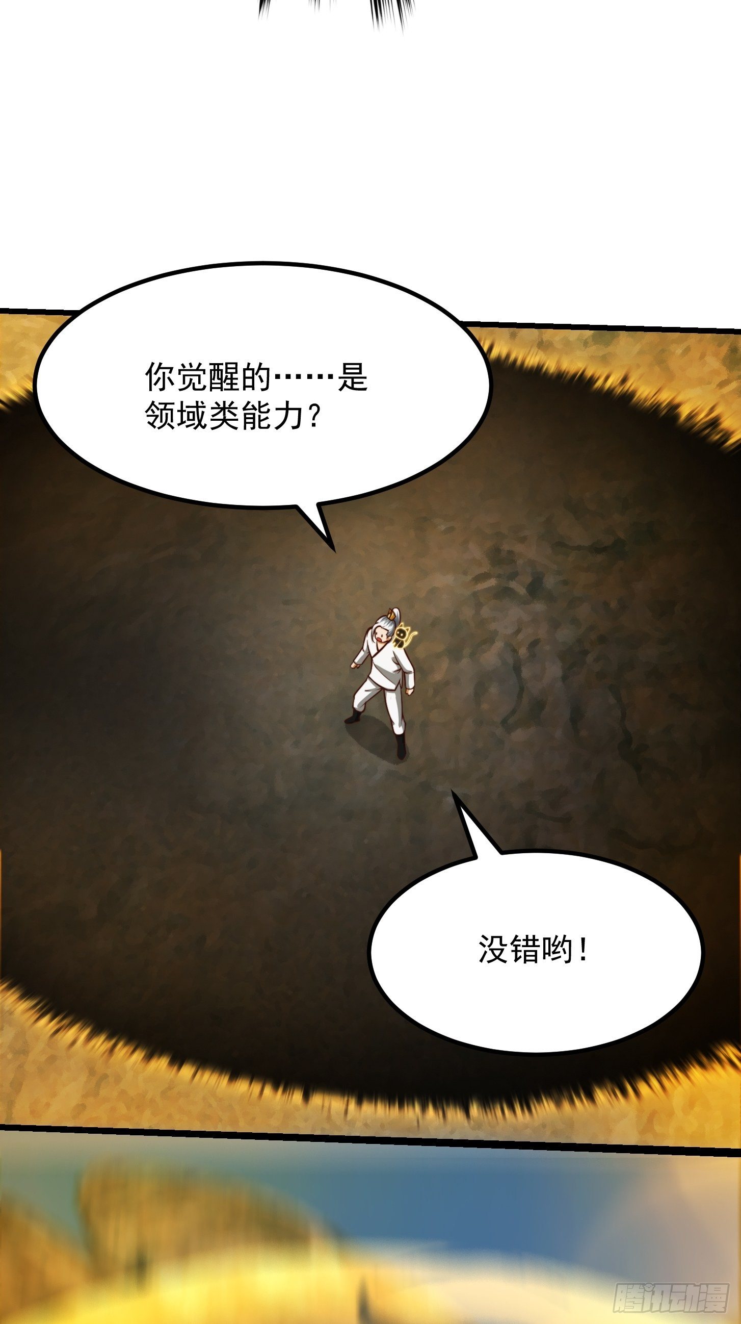 39话 书灵们的新能力-第40话