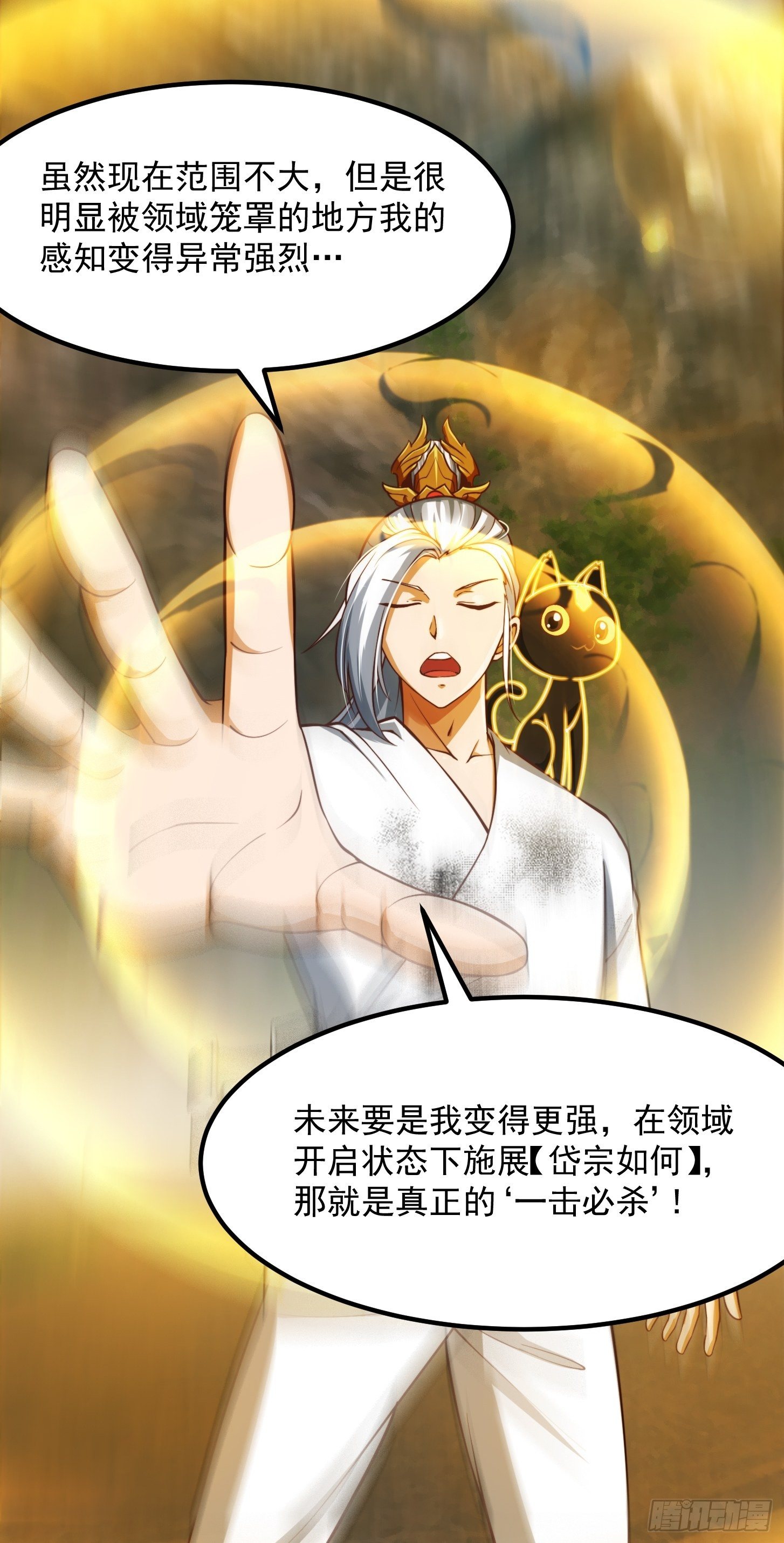 39话 书灵们的新能力-第40话