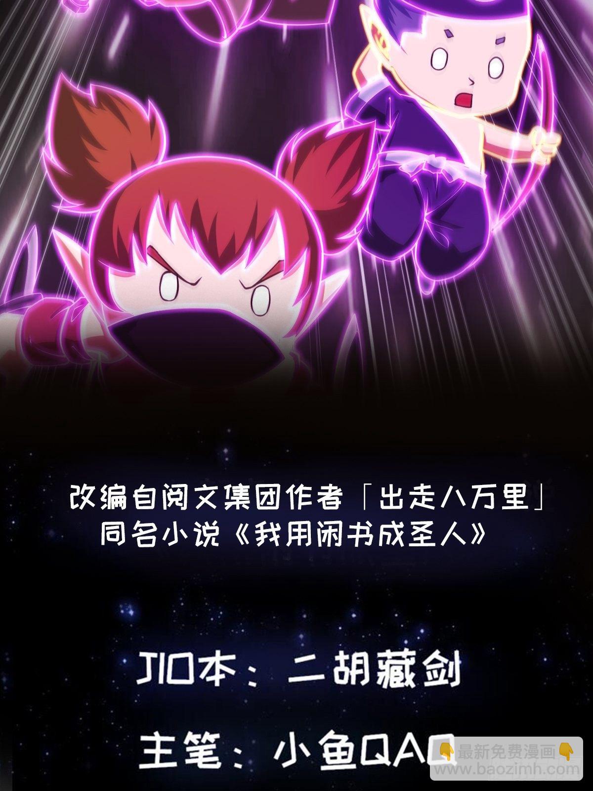 39话 书灵们的新能力-第40话