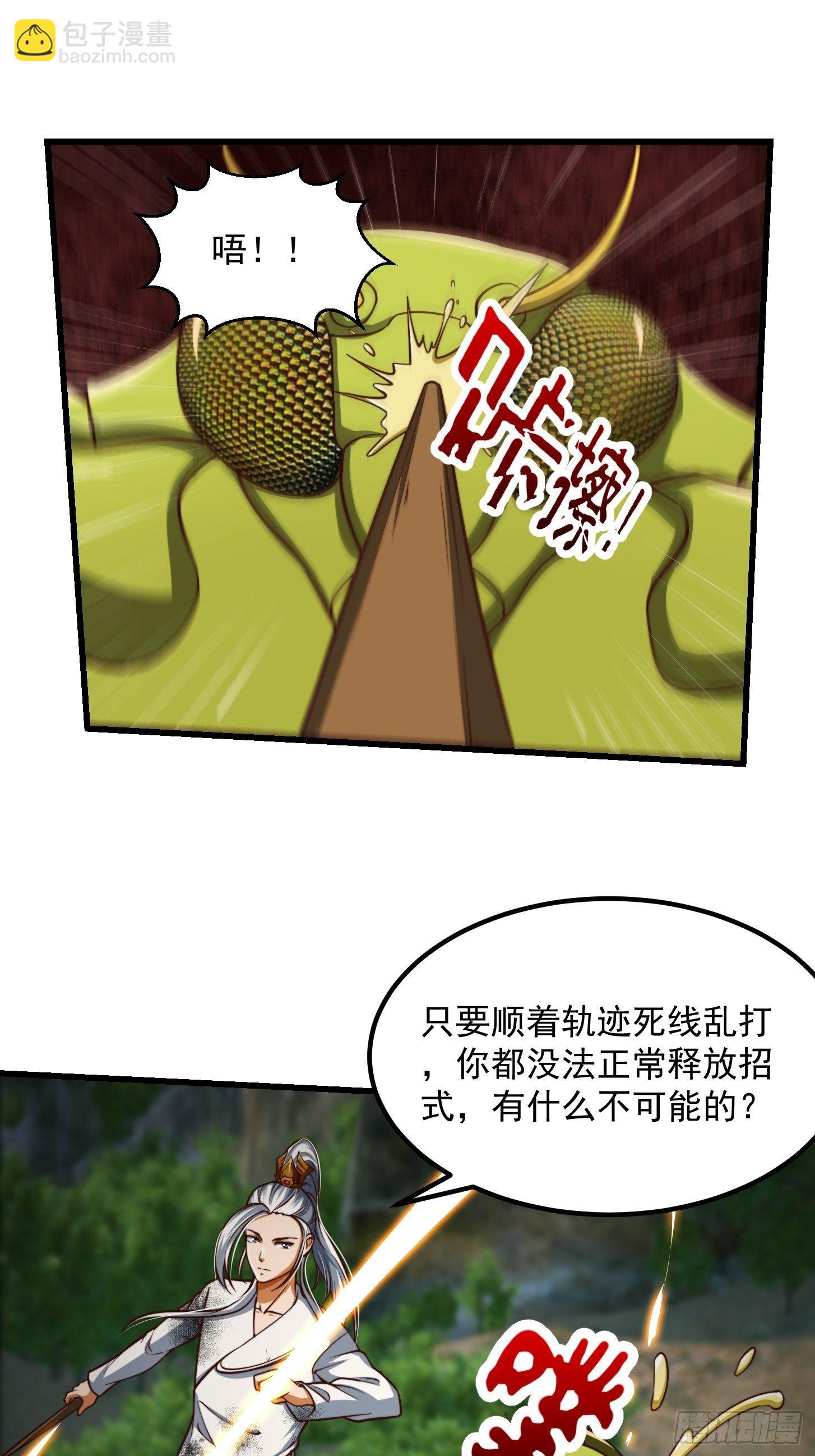 39话 书灵们的新能力-第40话