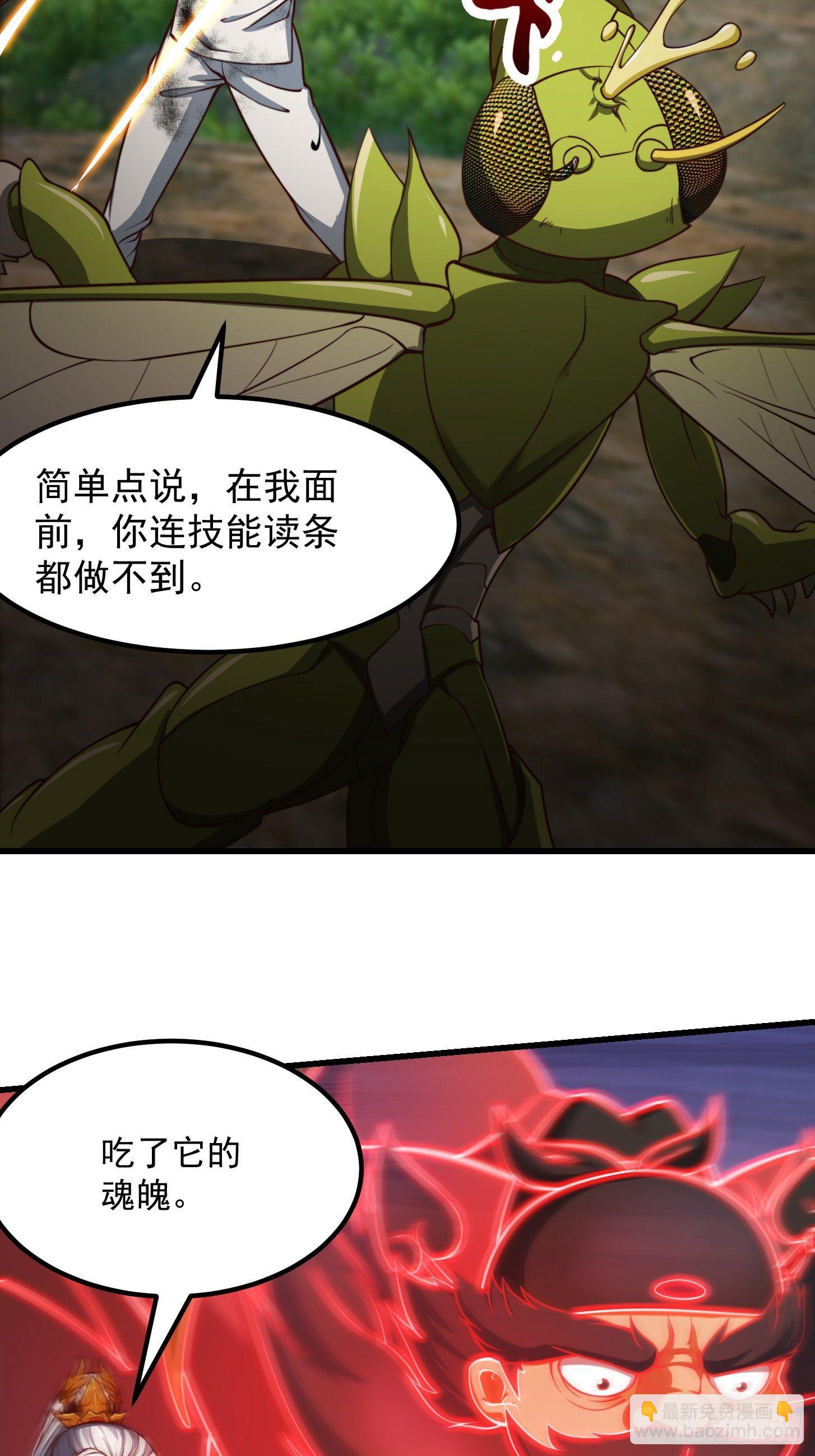 39话 书灵们的新能力-第40话