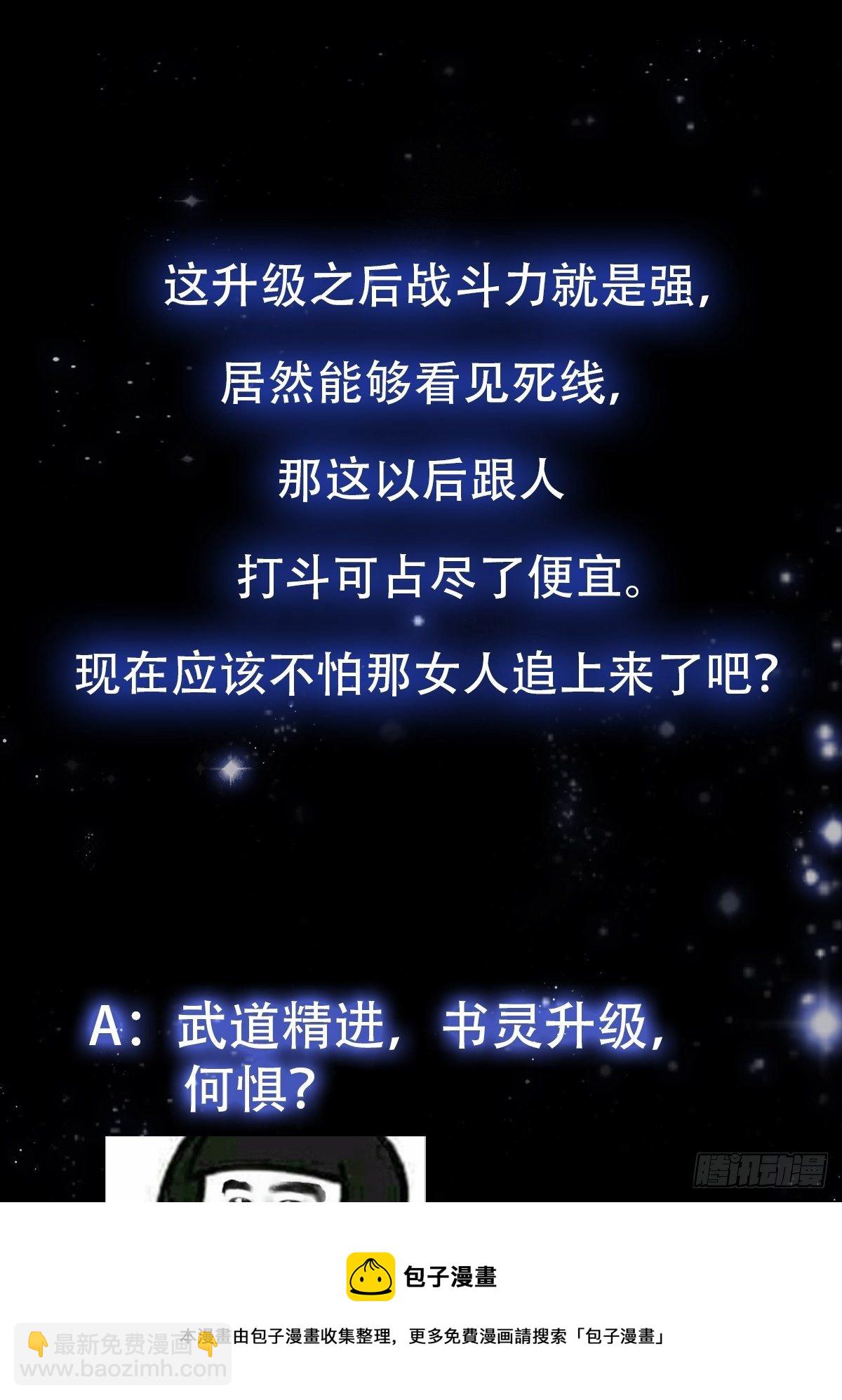 39话 书灵们的新能力-第40话