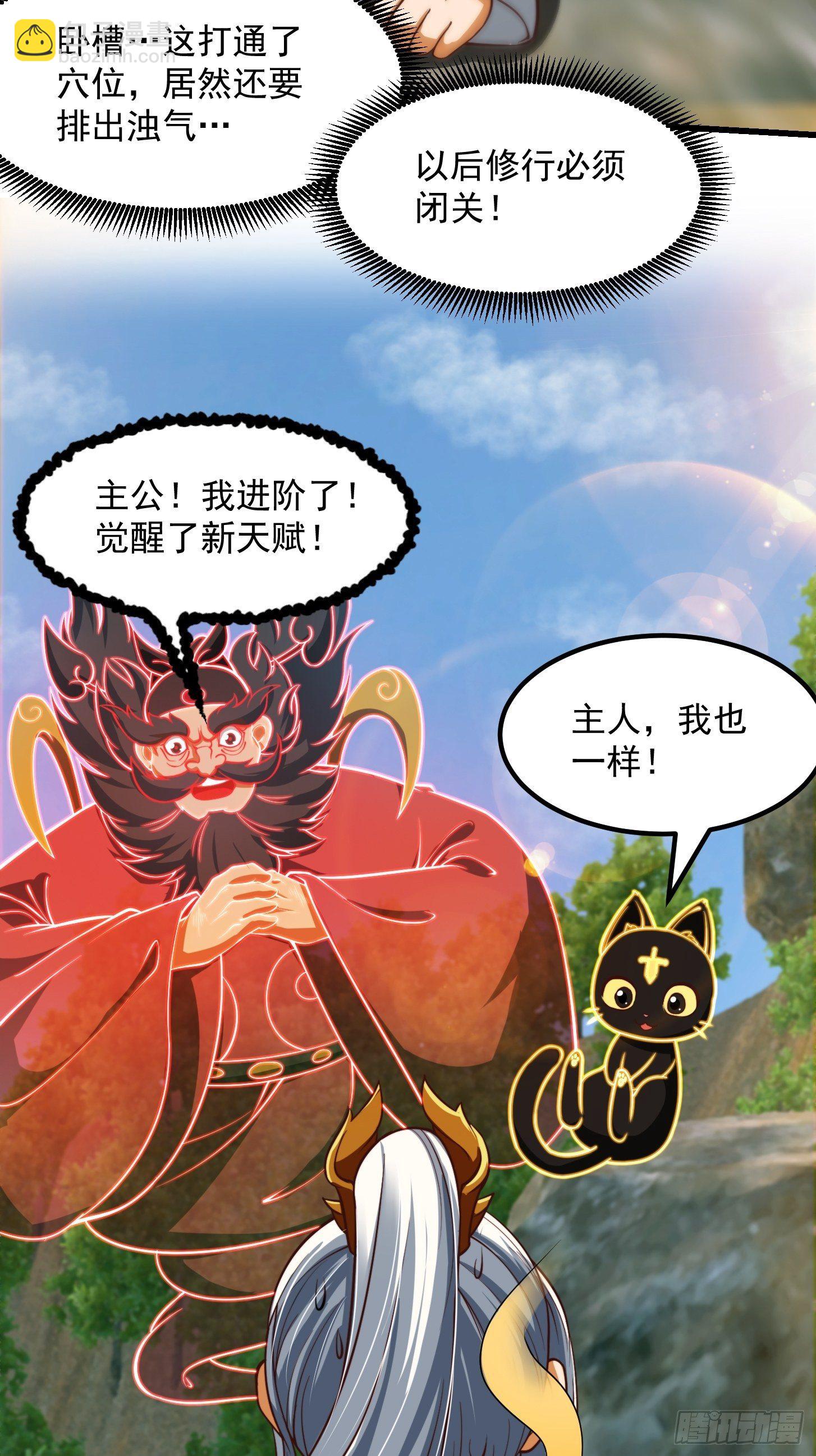 39话 书灵们的新能力-第40话